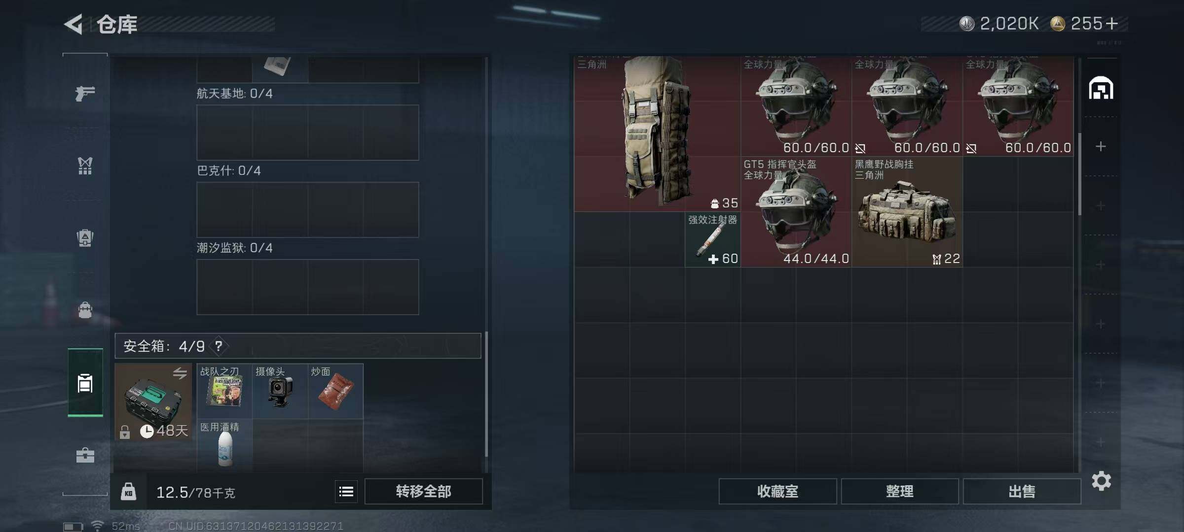 SJZCMW390292三角洲行动账号详情图5