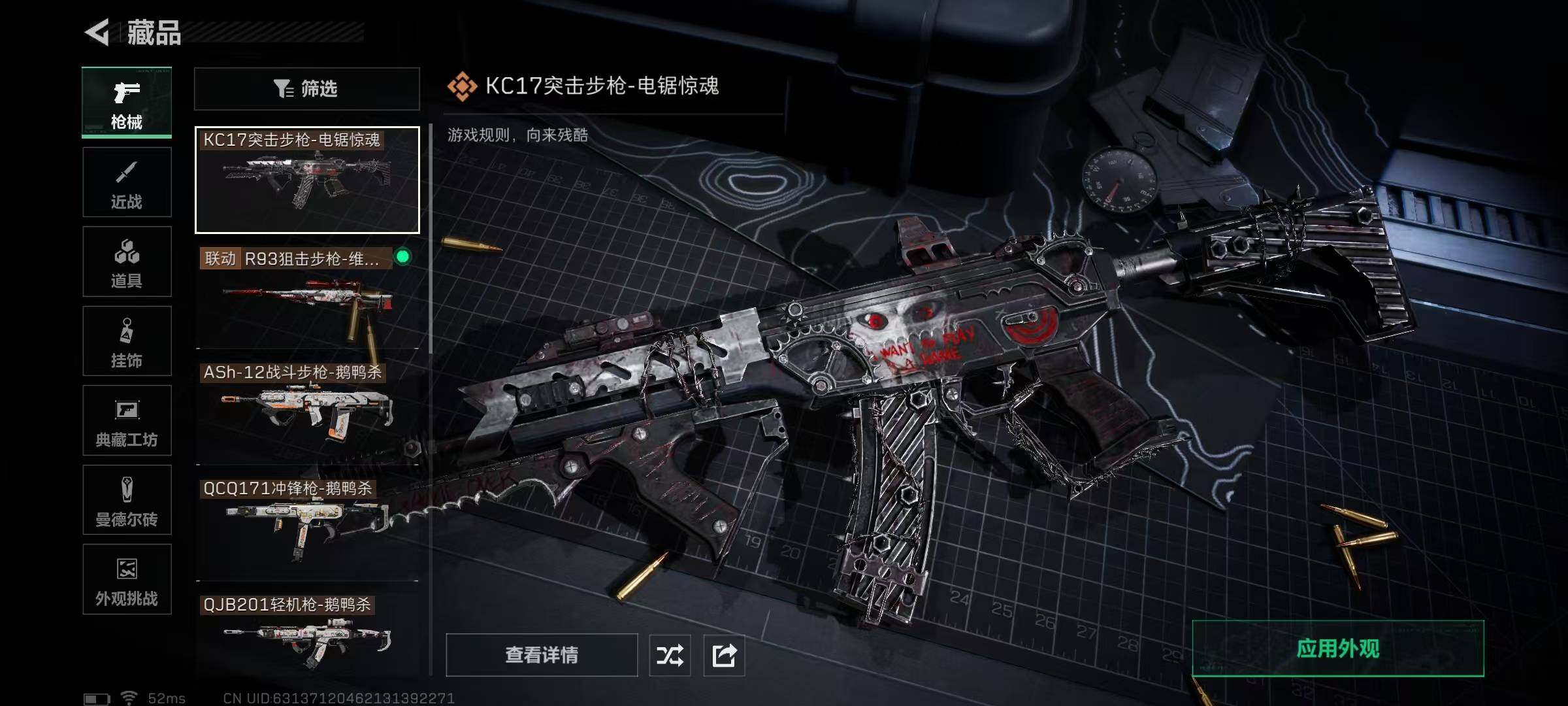 SJZCMW390292三角洲行动账号详情图10