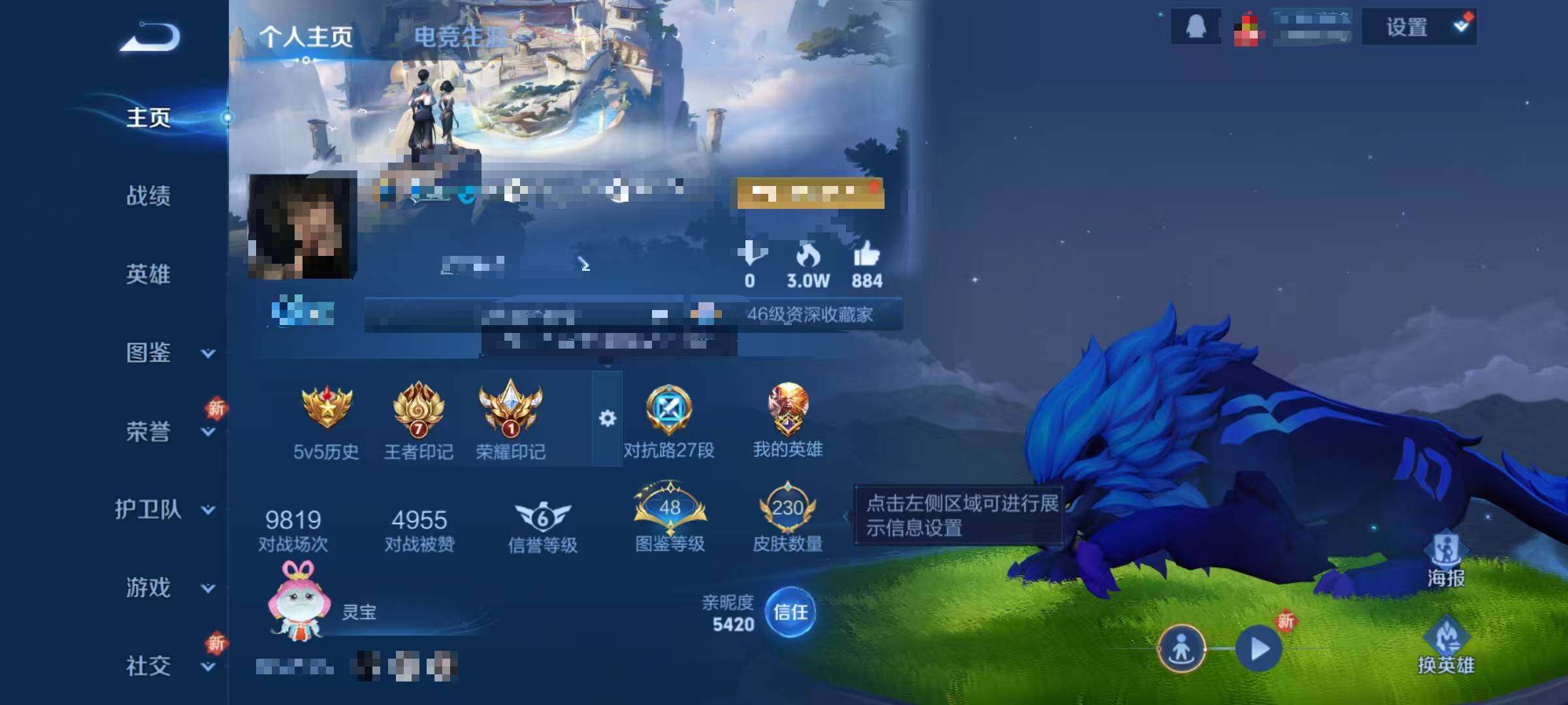 WZEY3434264王者荣耀账号详情图6