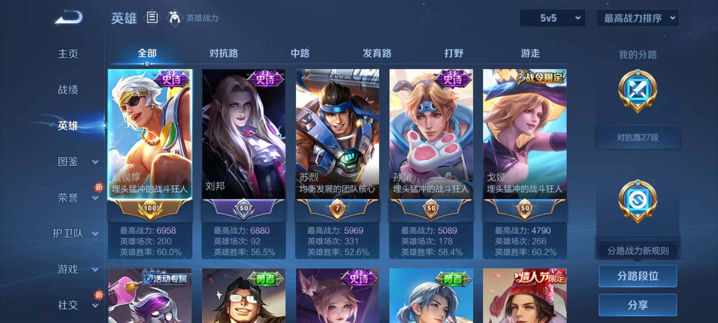 WZEY3434264王者荣耀账号详情图7