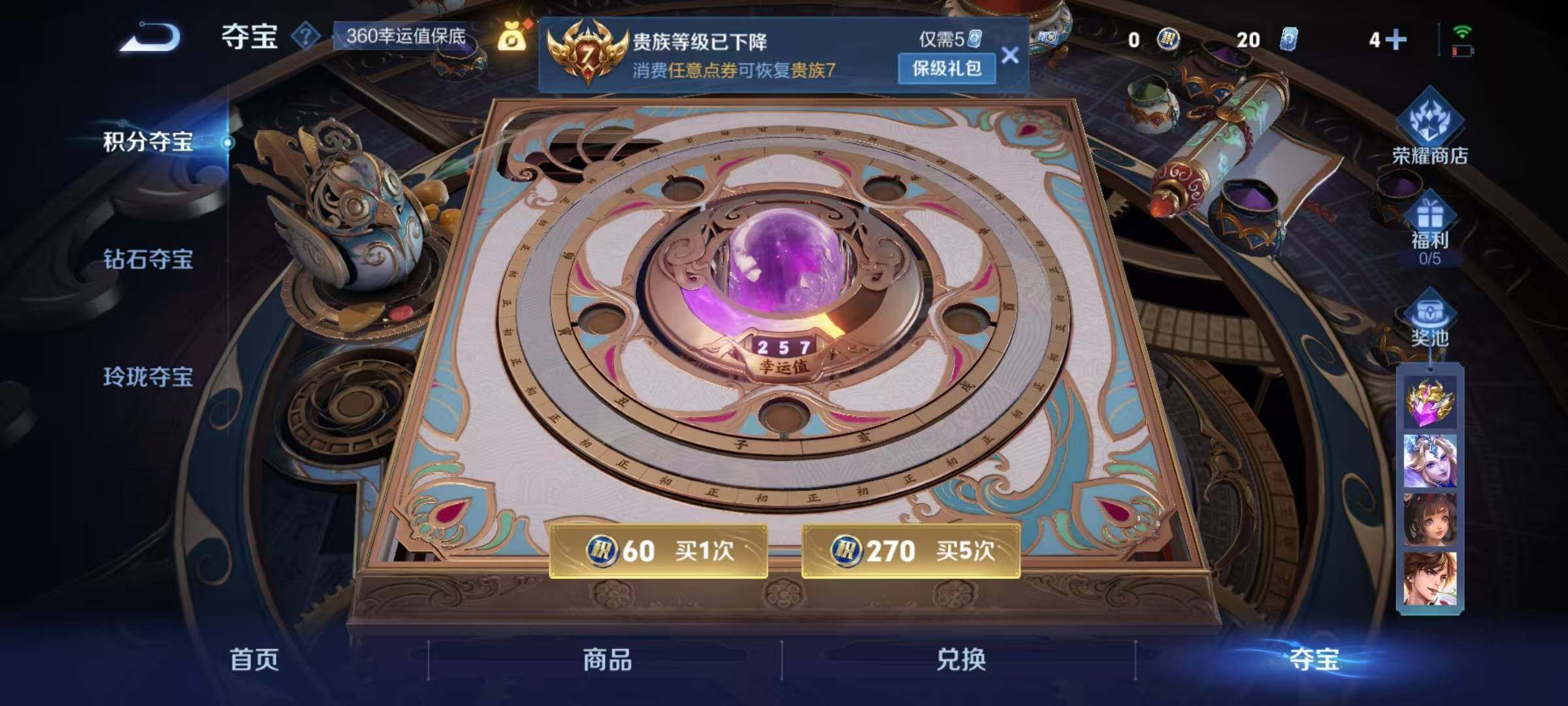 WZEY3434264王者荣耀账号详情图9