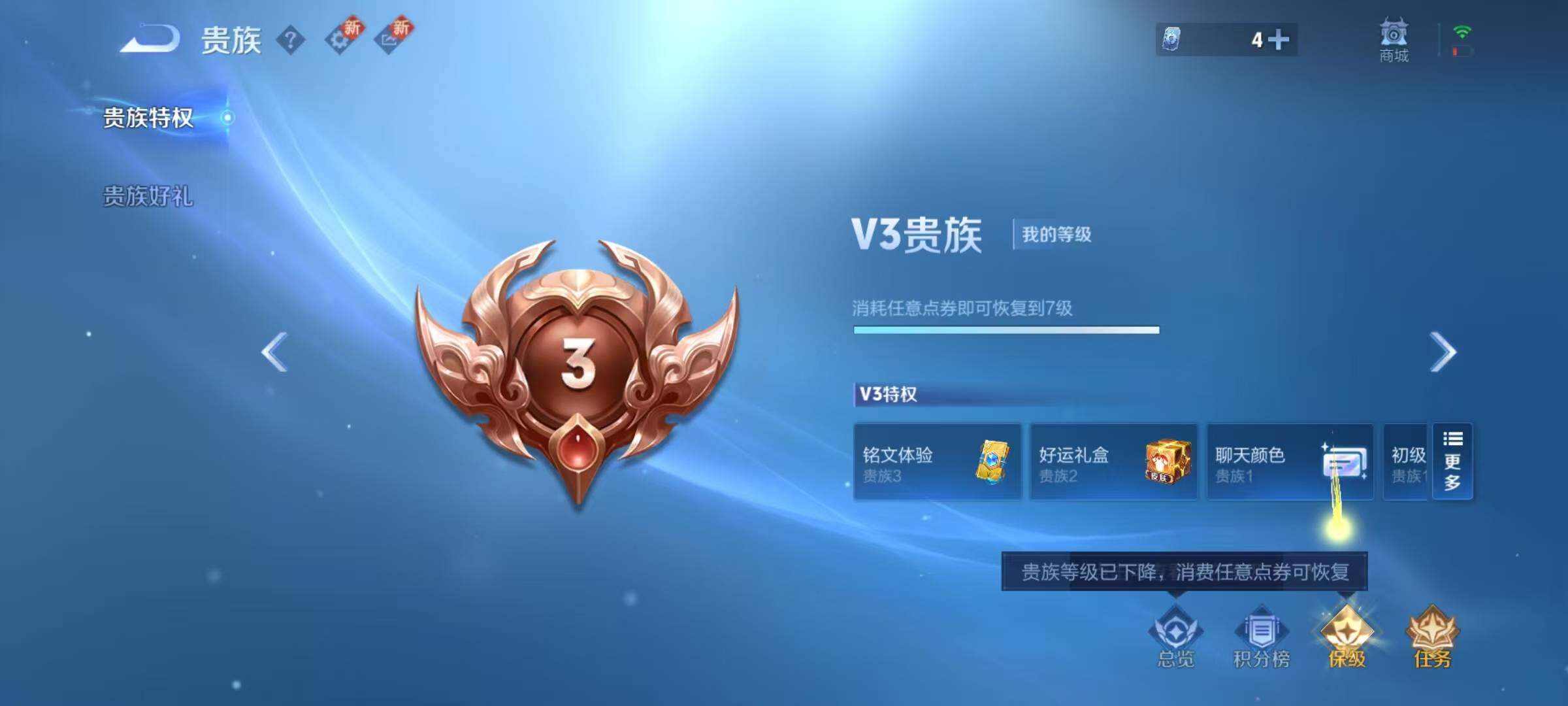 WZEY3434264王者荣耀账号详情图12