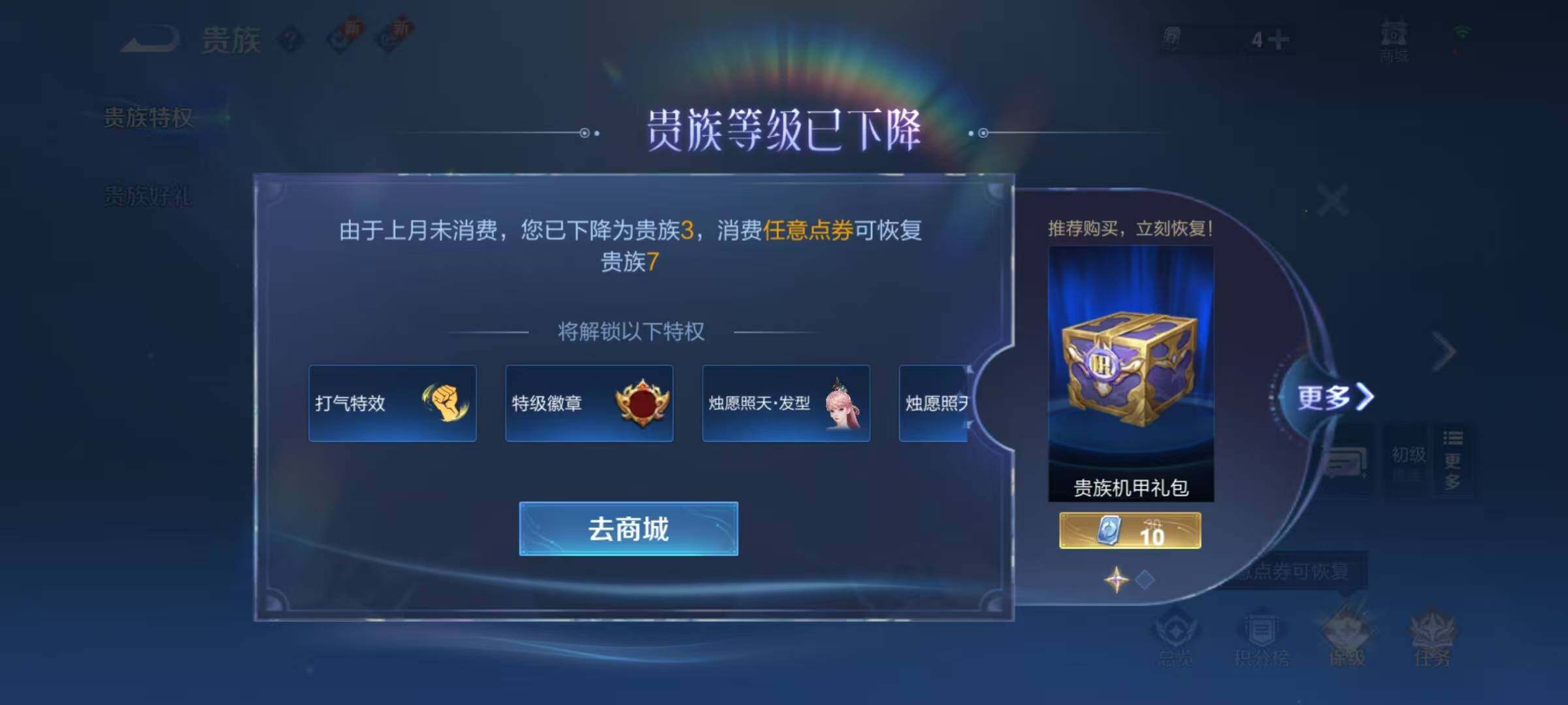 WZEY3434264王者荣耀账号详情图13