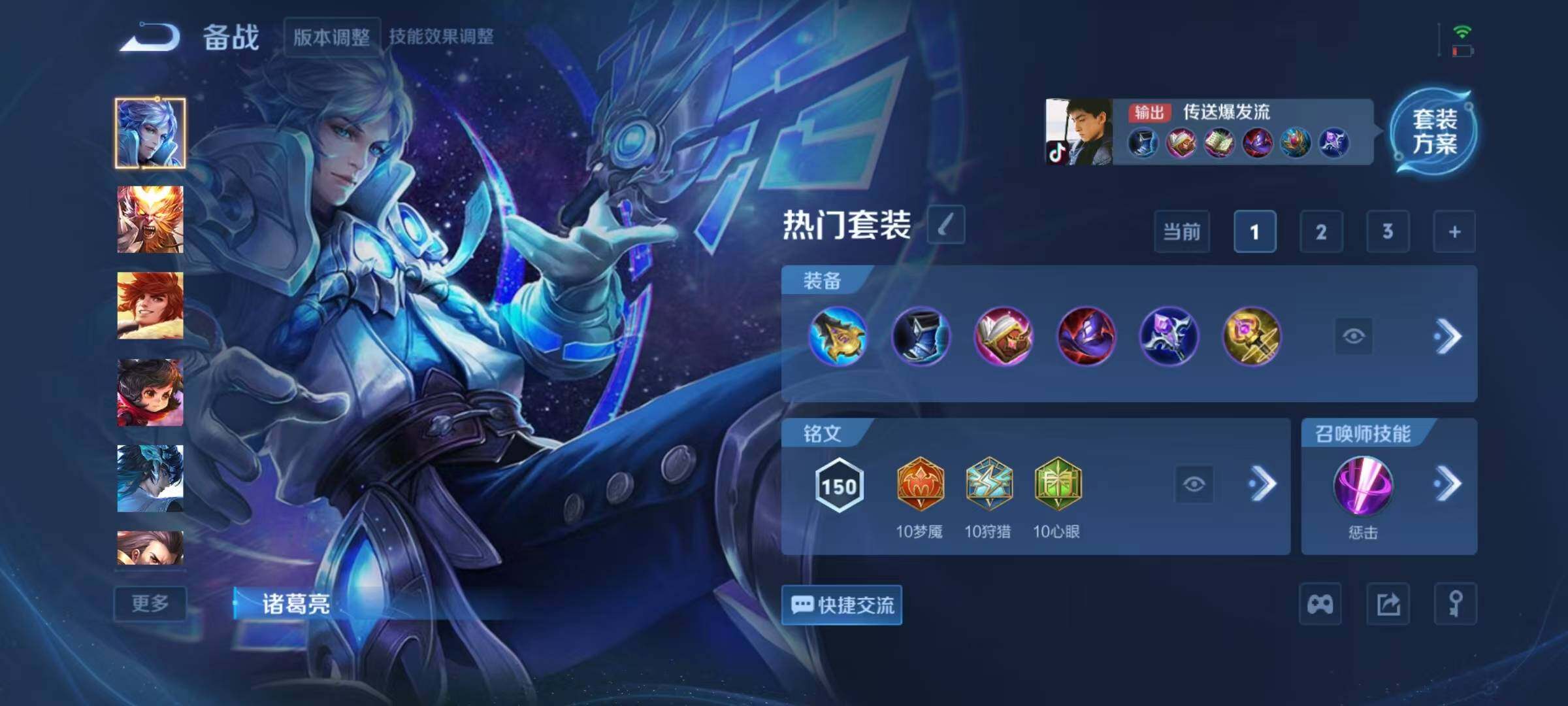 WZEY3434264王者荣耀账号详情图14