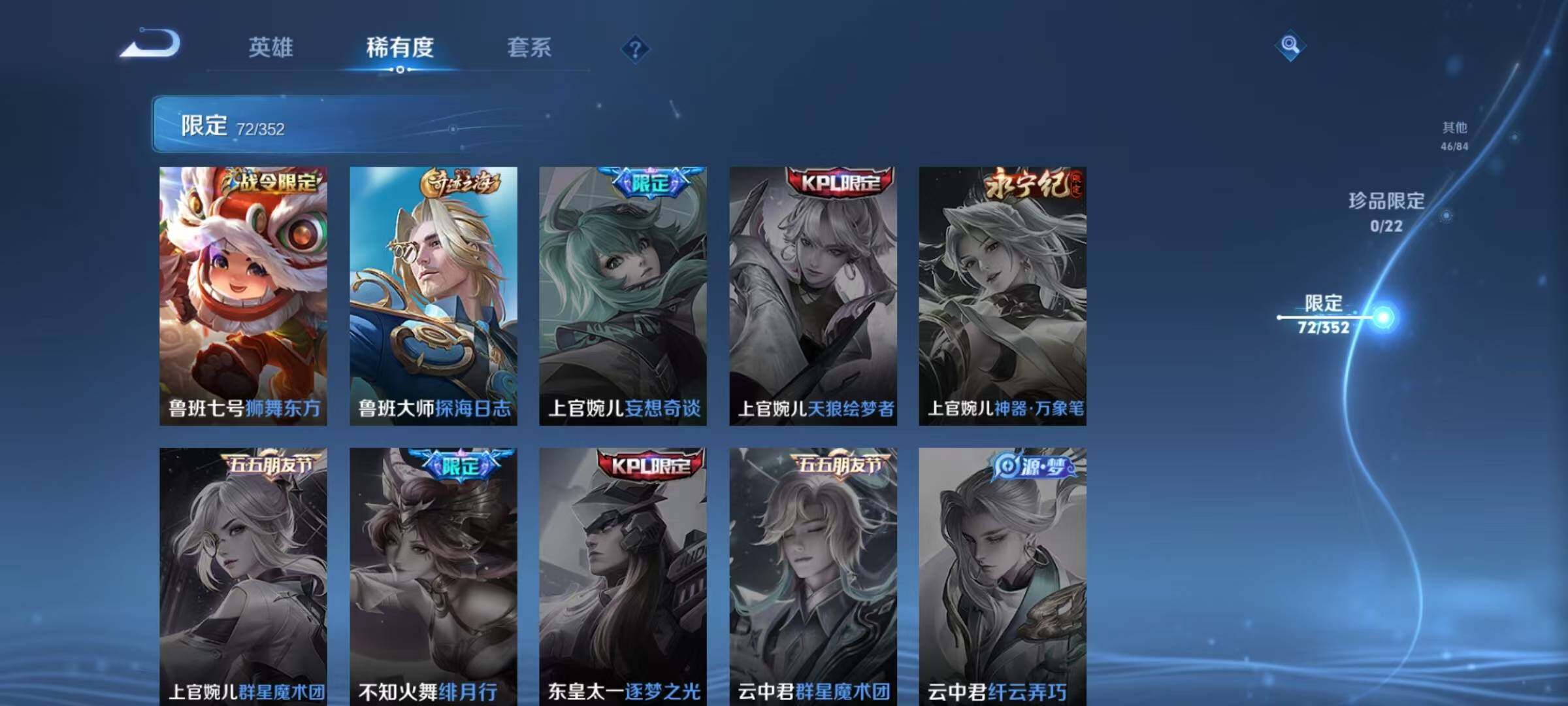 WZEY3434264王者荣耀账号详情图17