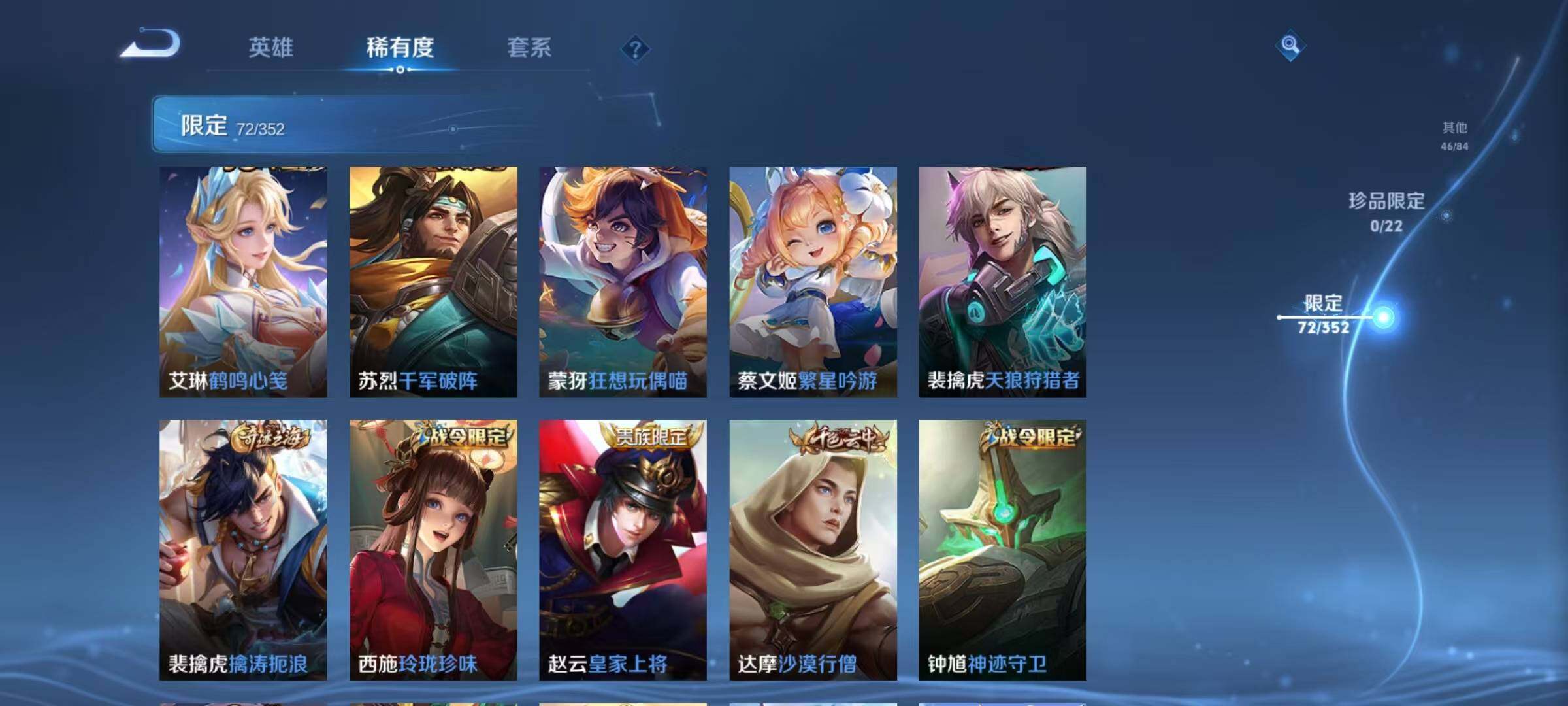 WZEY3434264王者荣耀账号详情图19