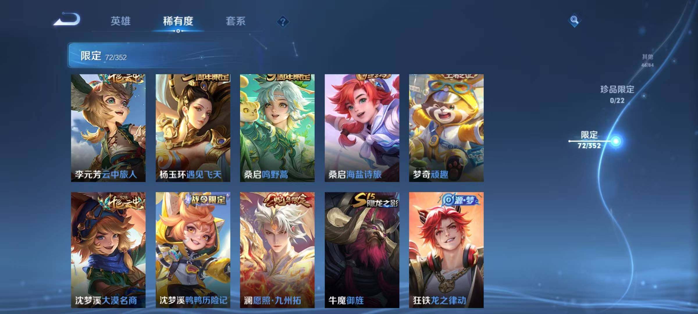 WZEY3434264王者荣耀账号详情图21