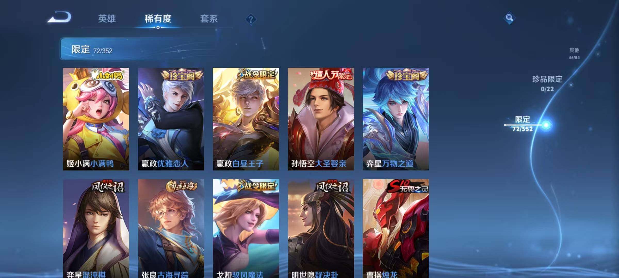 WZEY3434264王者荣耀账号详情图22