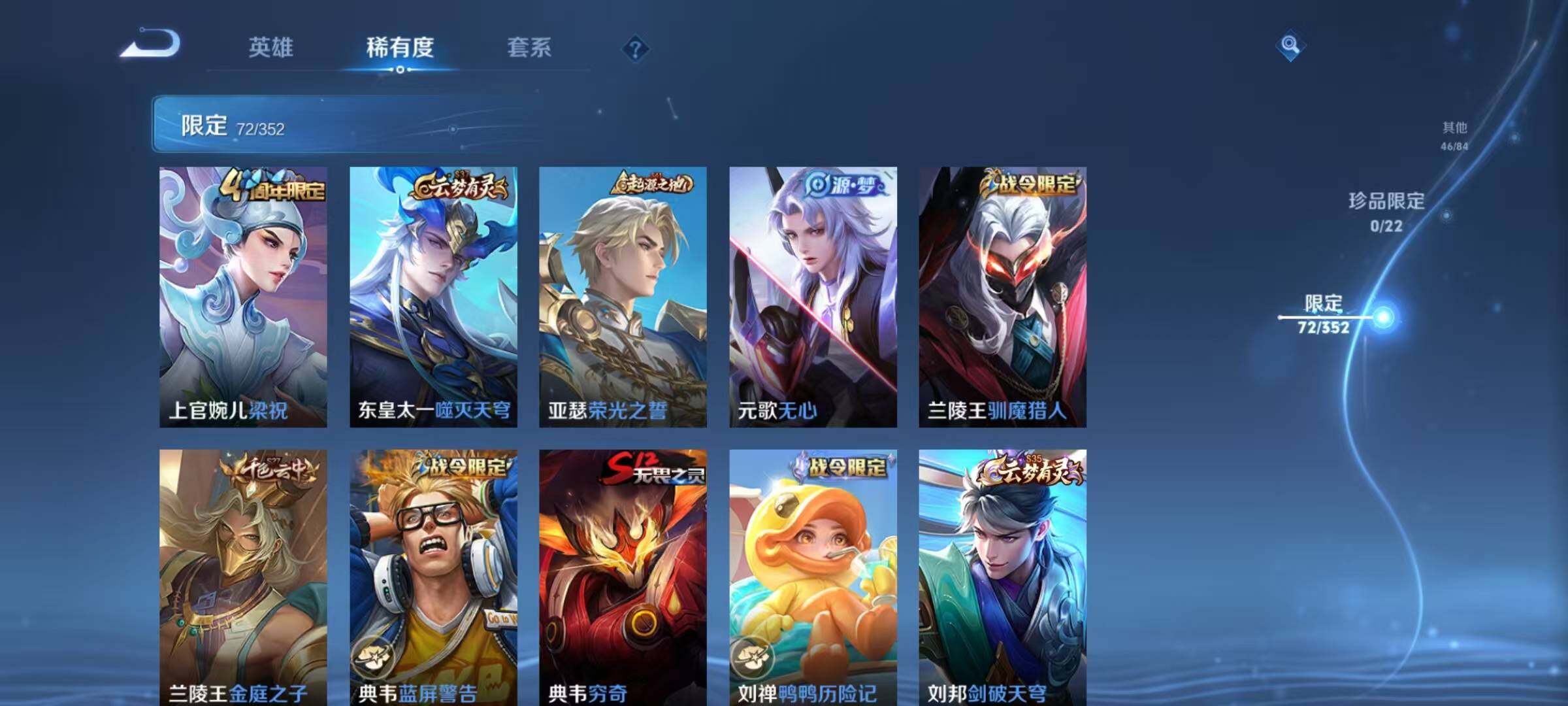 WZEY3434264王者荣耀账号详情图24