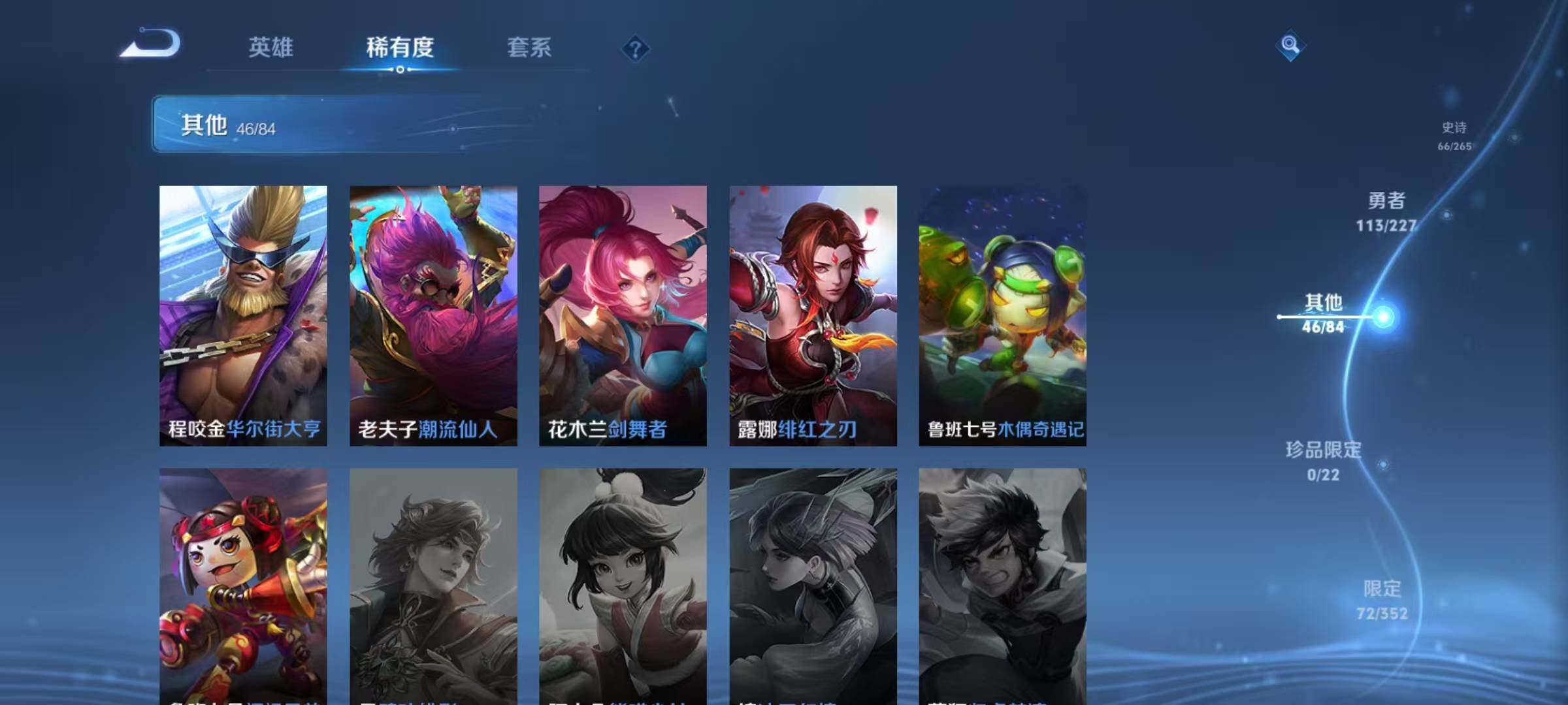 WZEY3434264王者荣耀账号详情图25