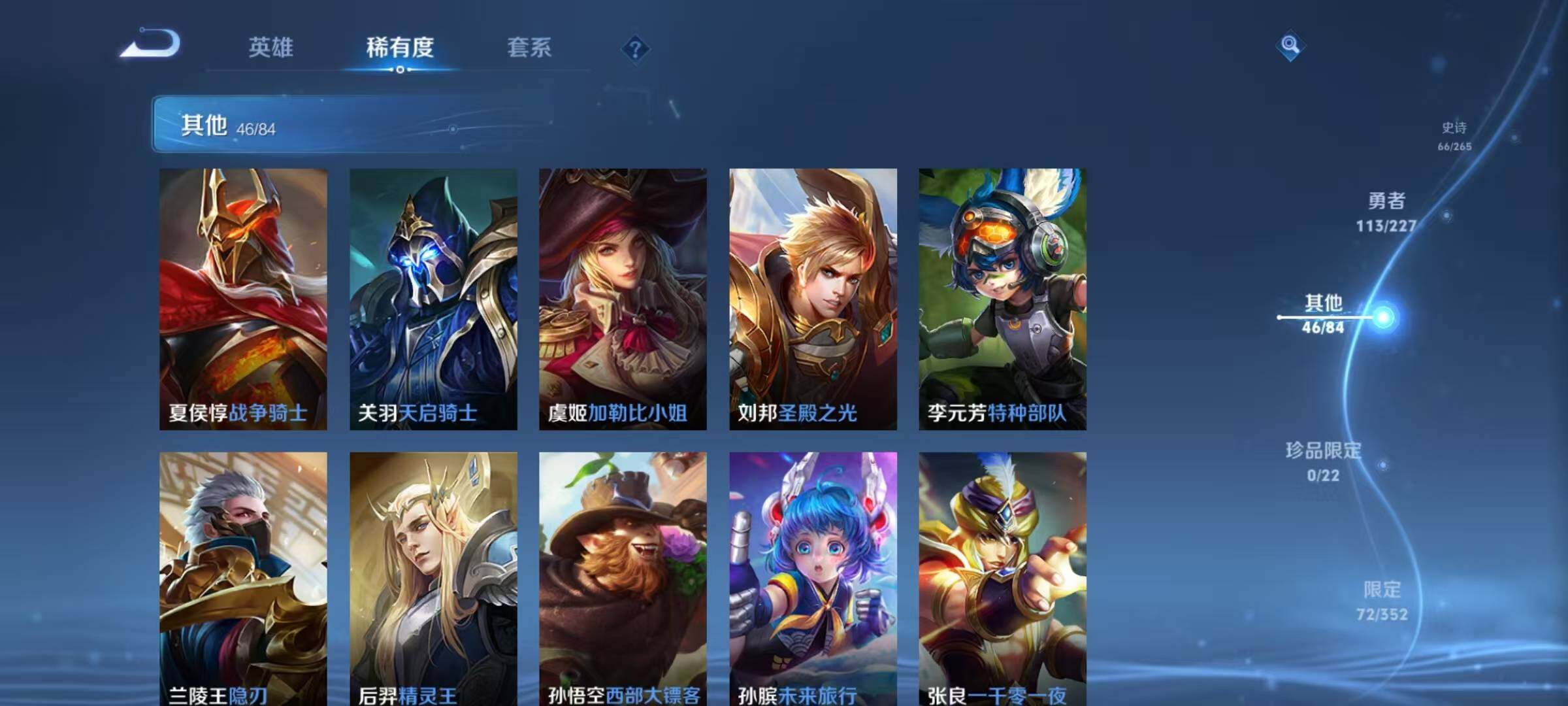 WZEY3434264王者荣耀账号详情图26