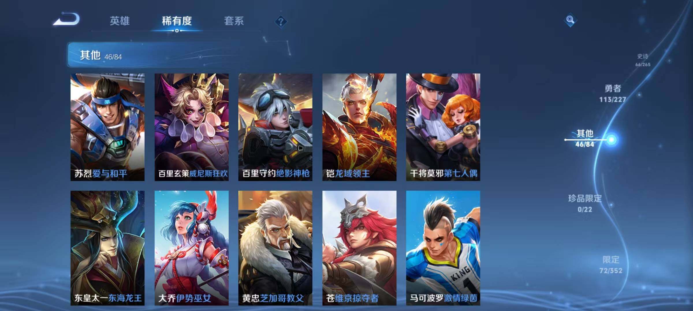 WZEY3434264王者荣耀账号详情图27