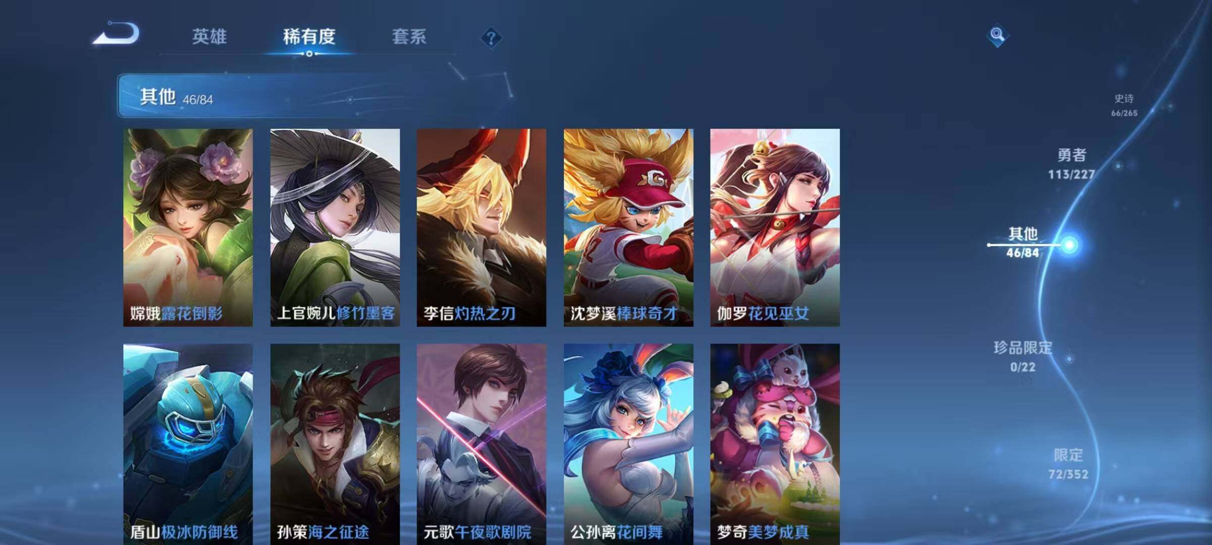 WZEY3434264王者荣耀账号详情图28