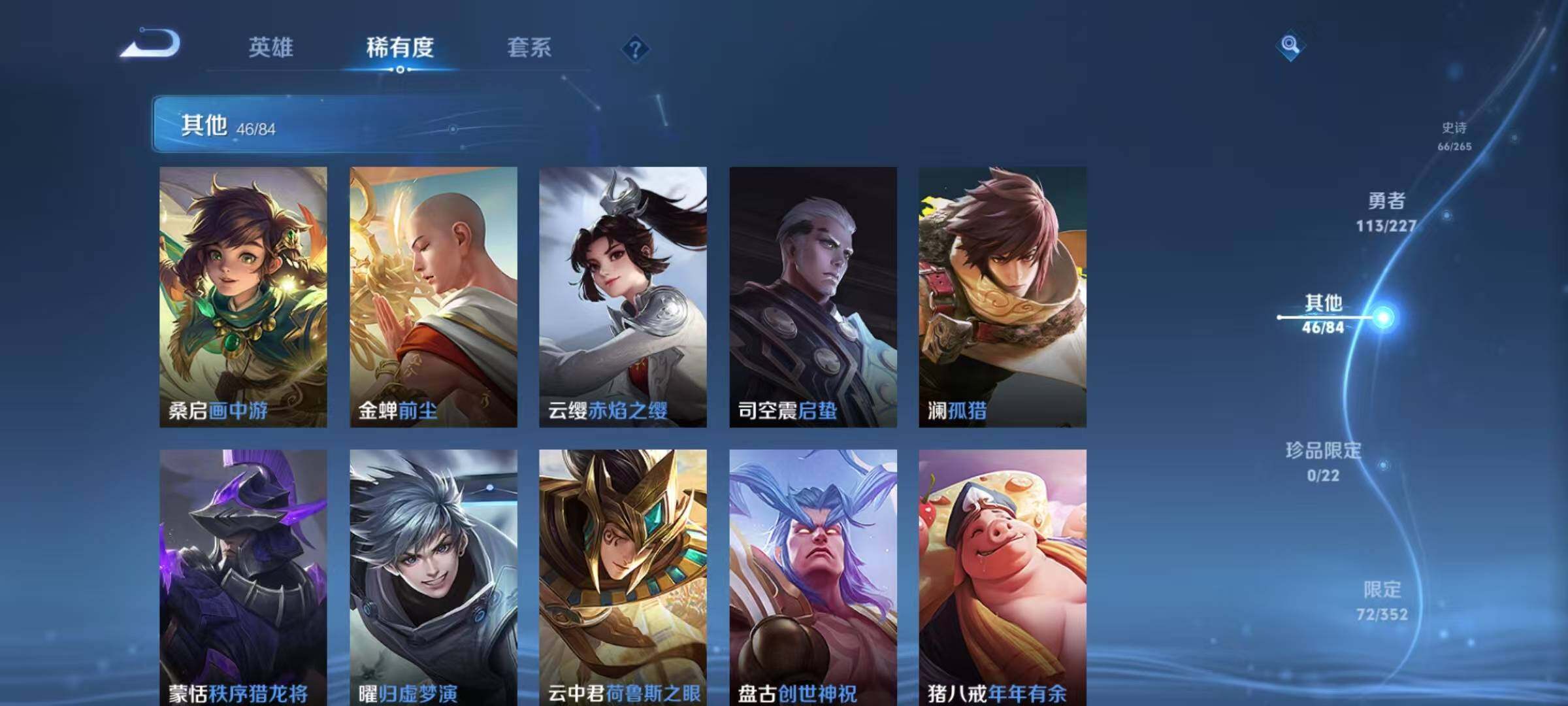 WZEY3434264王者荣耀账号详情图29