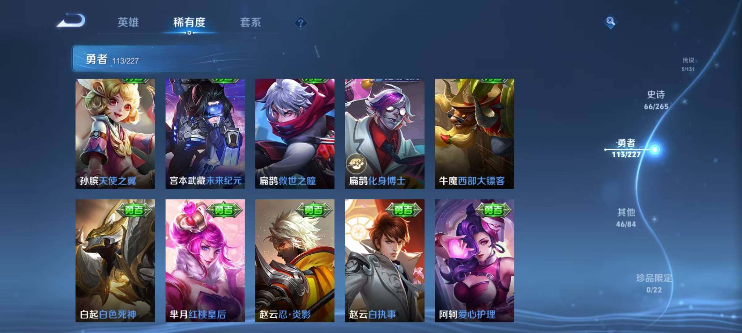 WZEY3434264王者荣耀账号详情图31