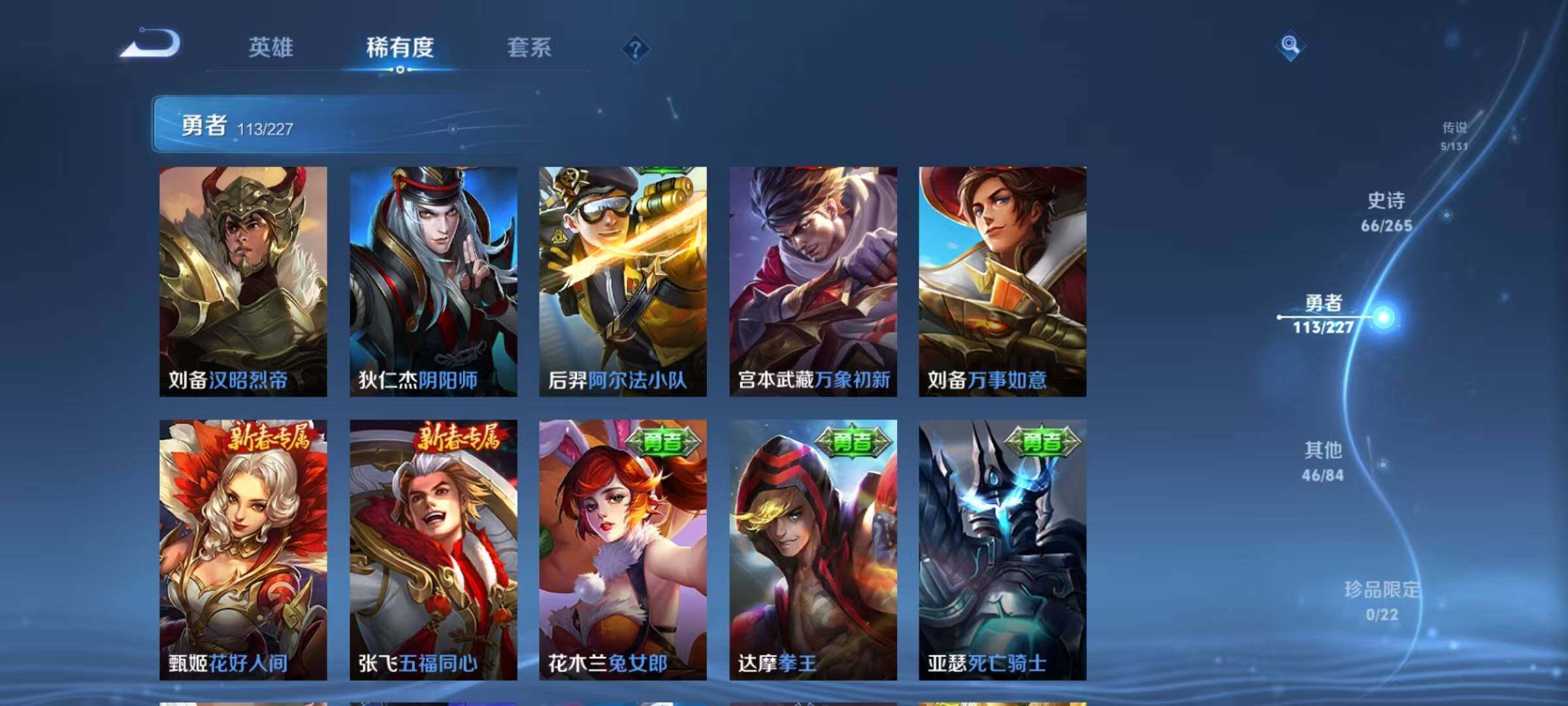 WZEY3434264王者荣耀账号详情图32