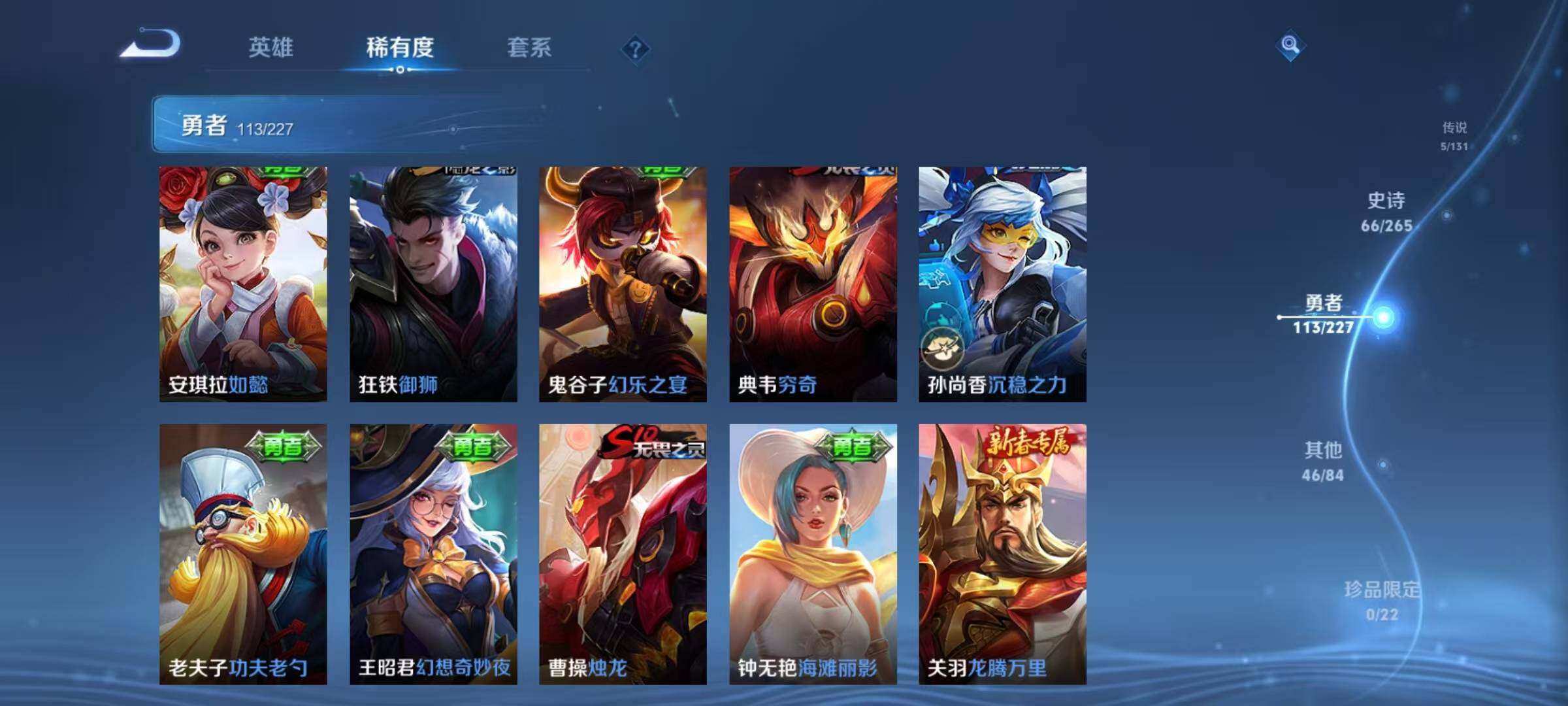 WZEY3434264王者荣耀账号详情图33