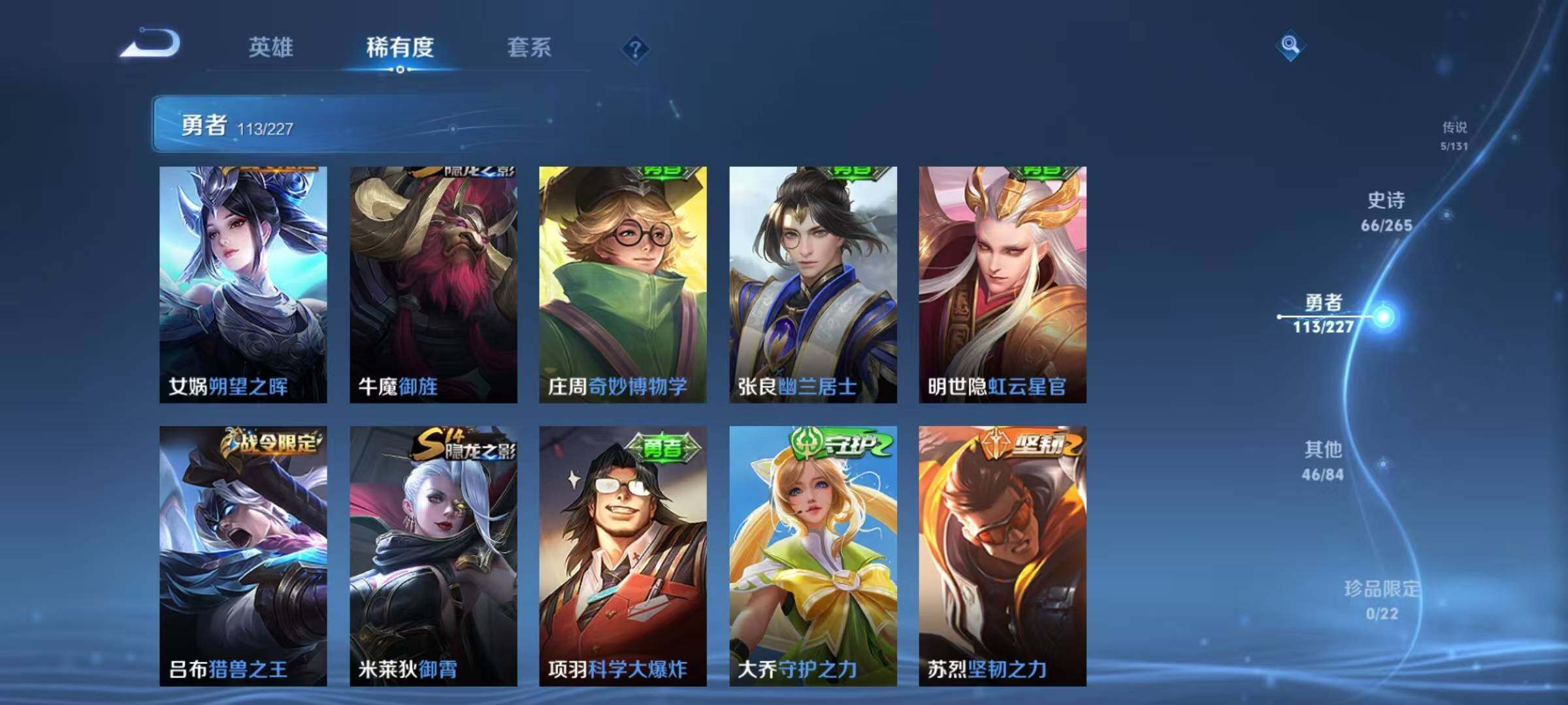 WZEY3434264王者荣耀账号详情图34