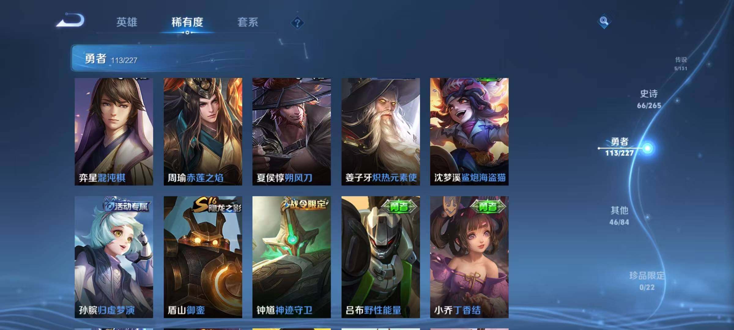 WZEY3434264王者荣耀账号详情图35