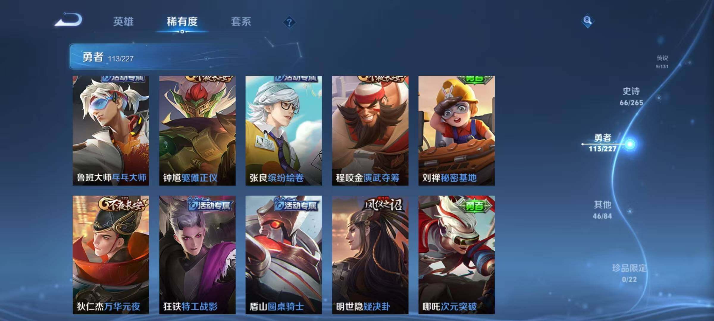 WZEY3434264王者荣耀账号详情图36