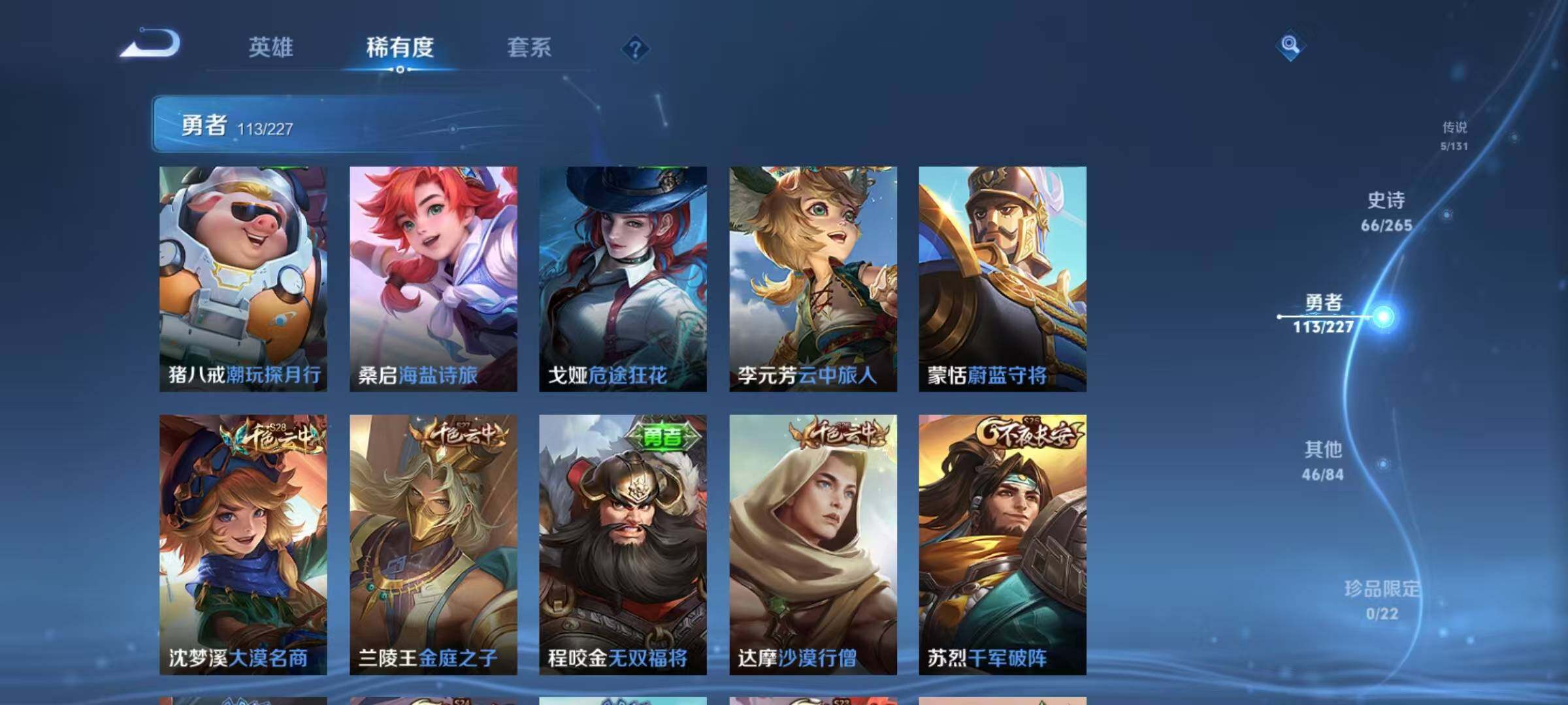 WZEY3434264王者荣耀账号详情图37