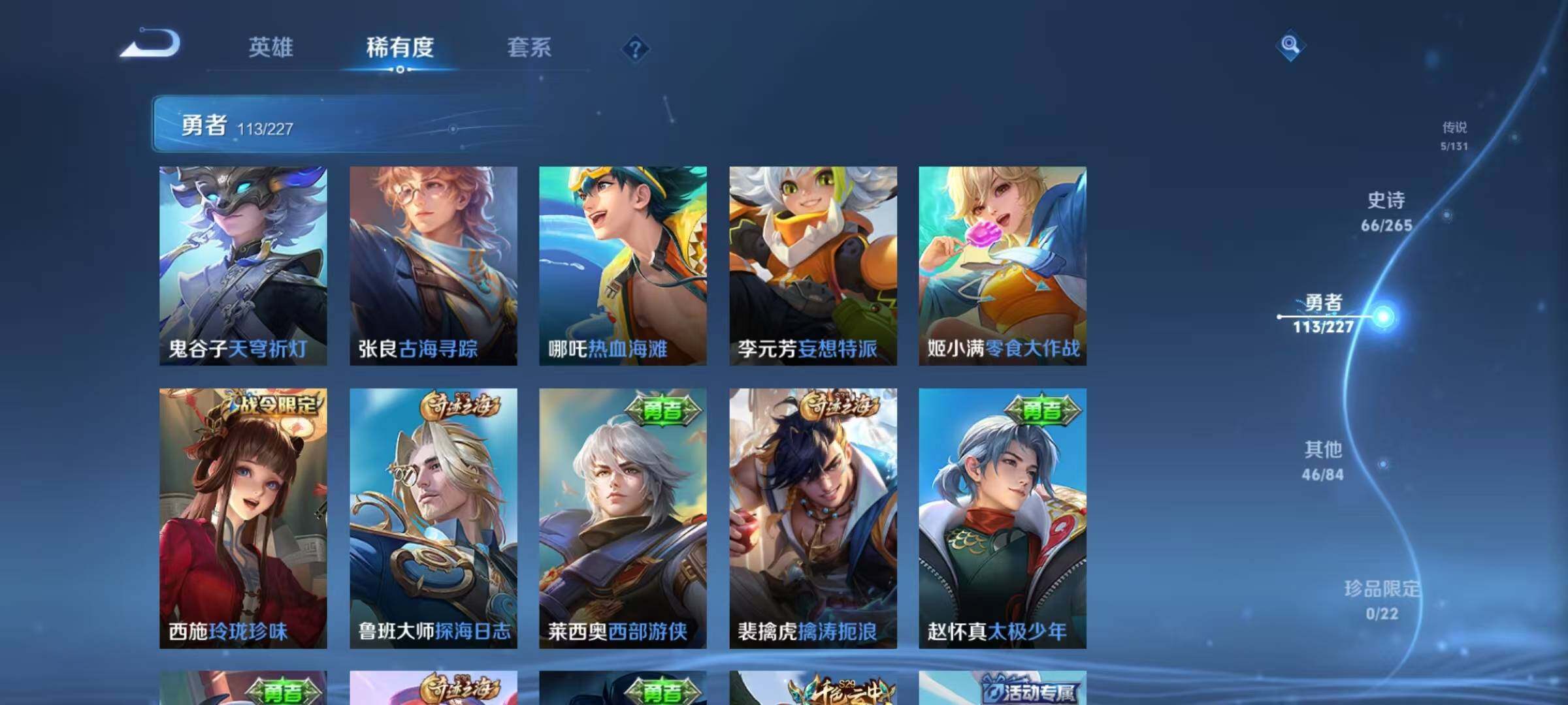 WZEY3434264王者荣耀账号详情图38