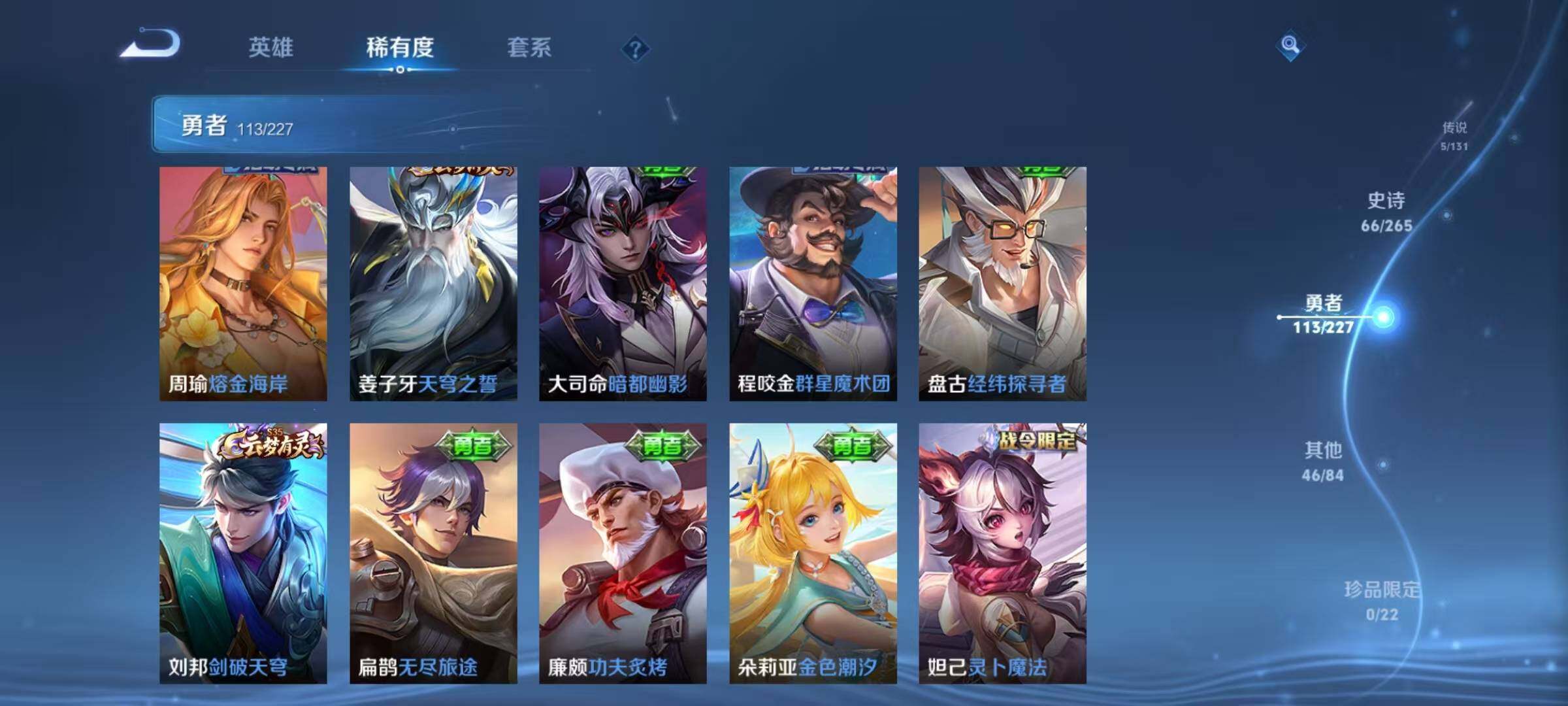 WZEY3434264王者荣耀账号详情图39