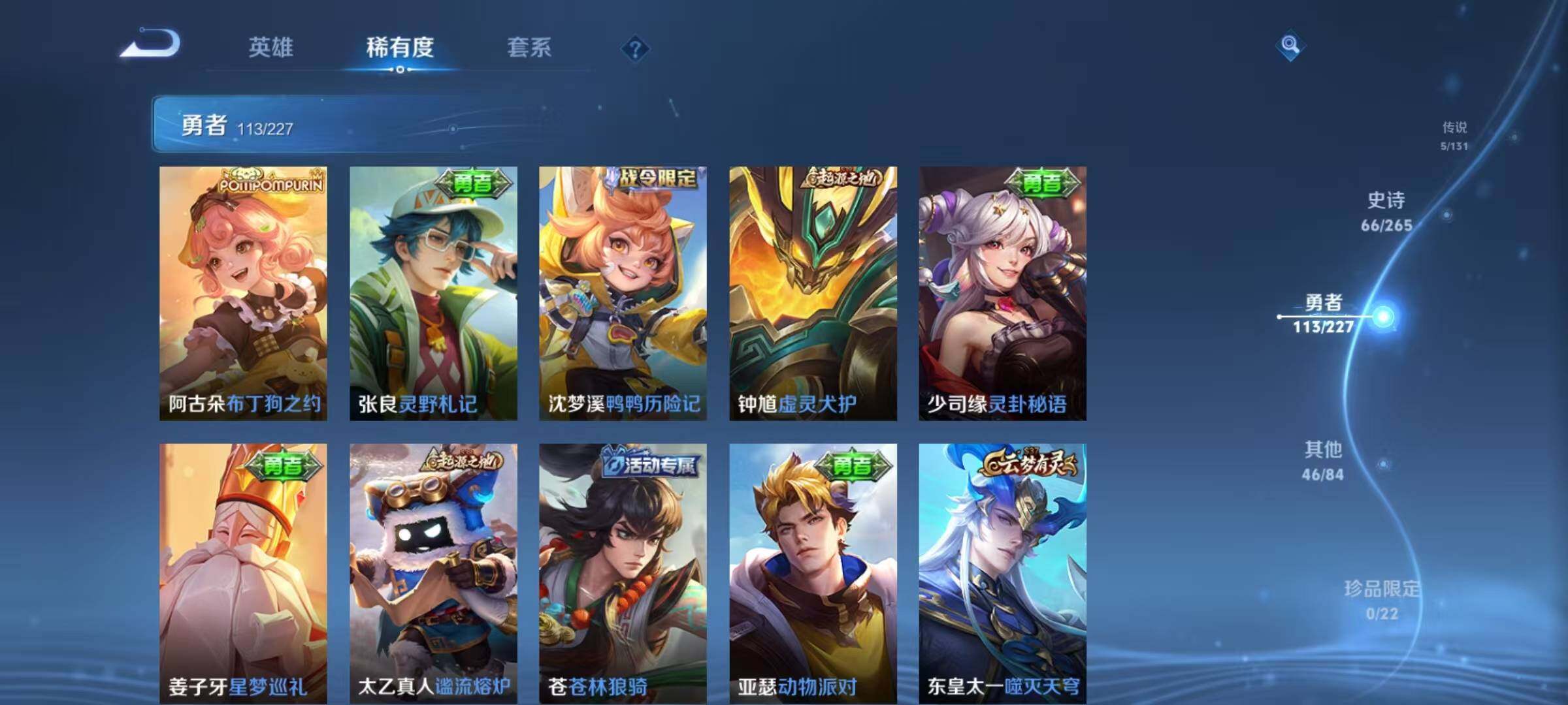 WZEY3434264王者荣耀账号详情图40