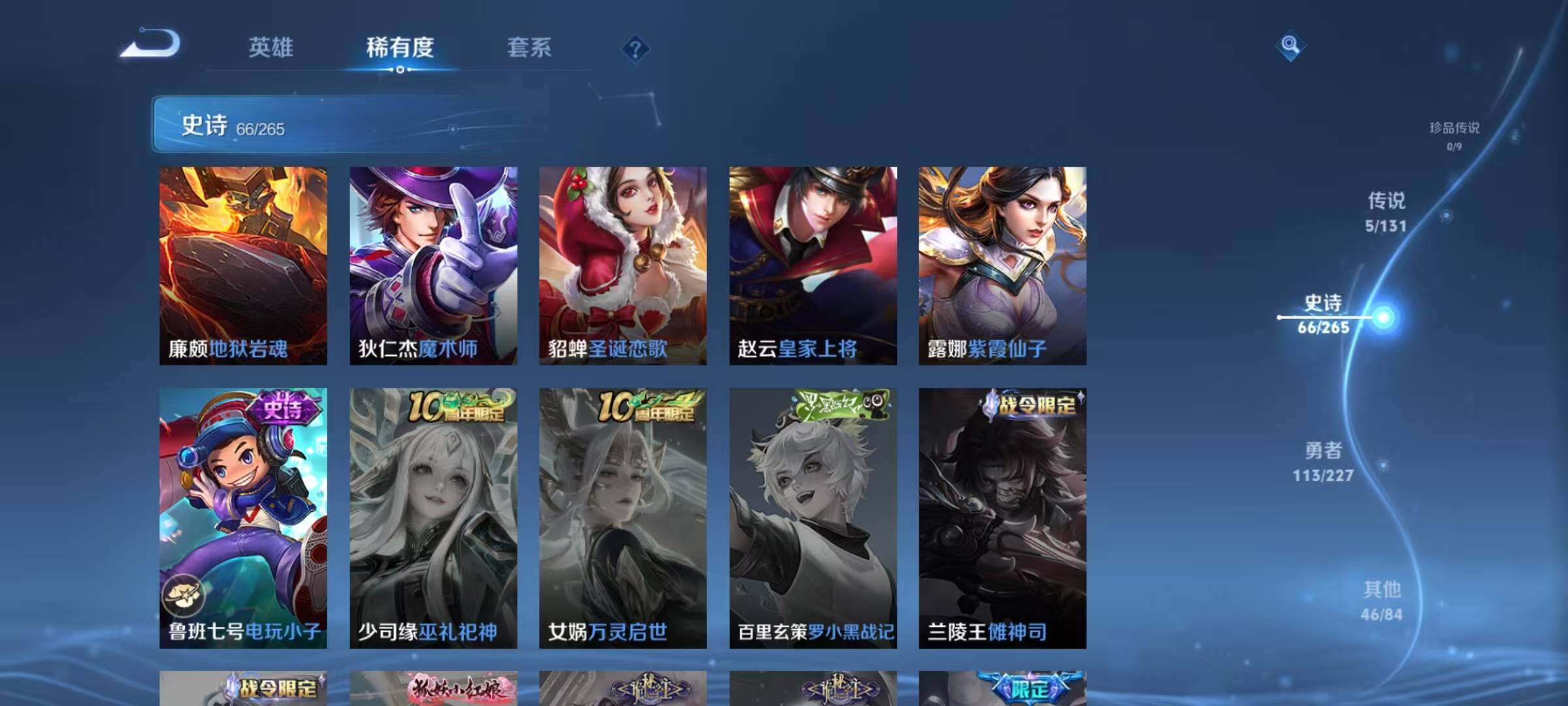 WZEY3434264王者荣耀账号详情图42