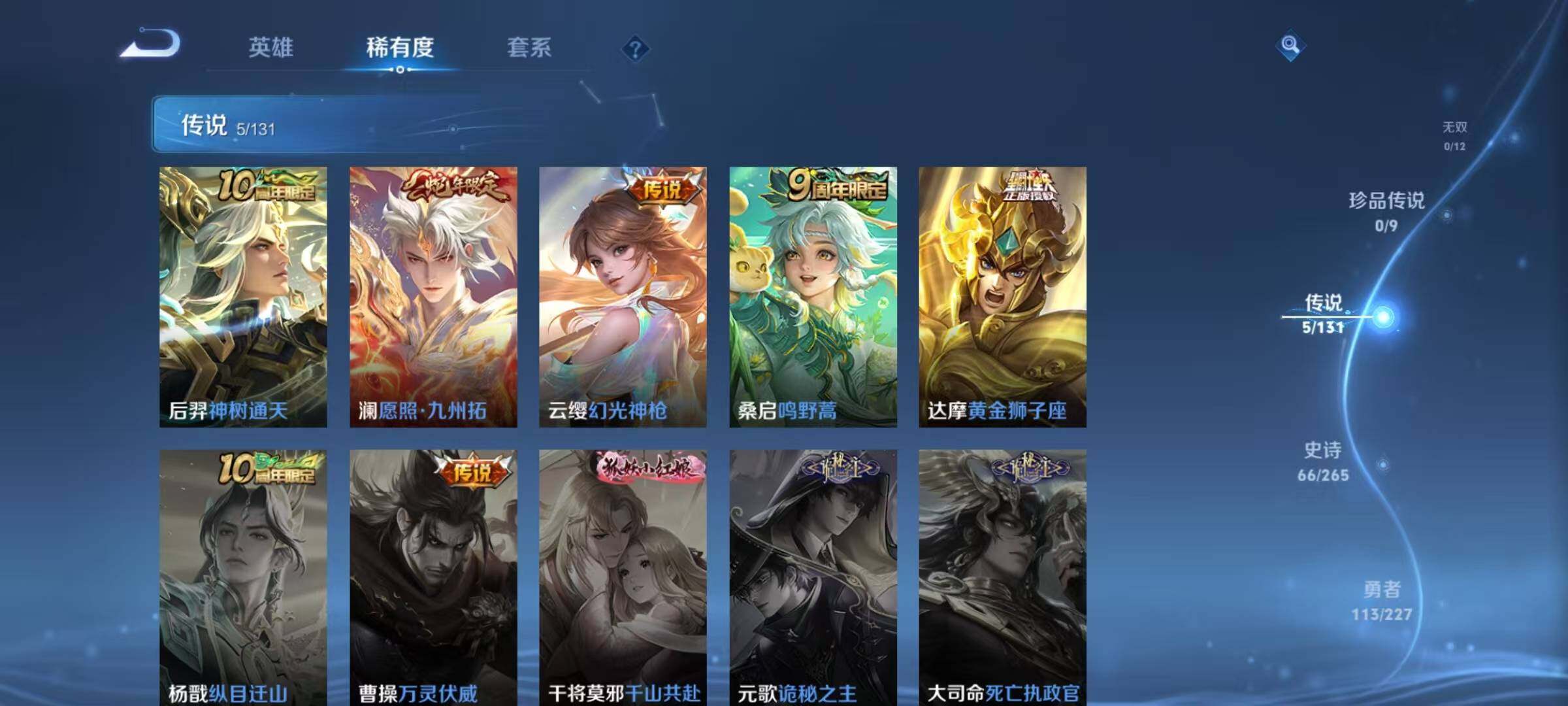 WZEY3434264王者荣耀账号详情图43