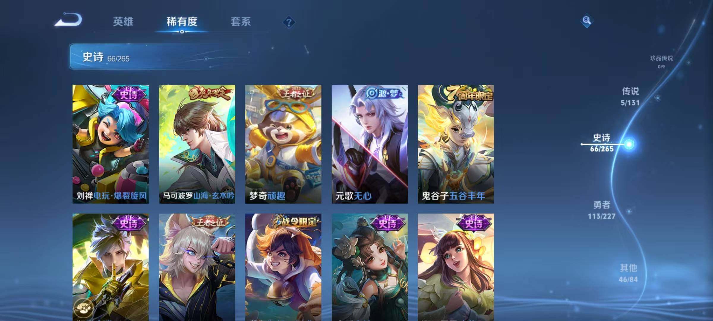 WZEY3434264王者荣耀账号详情图45