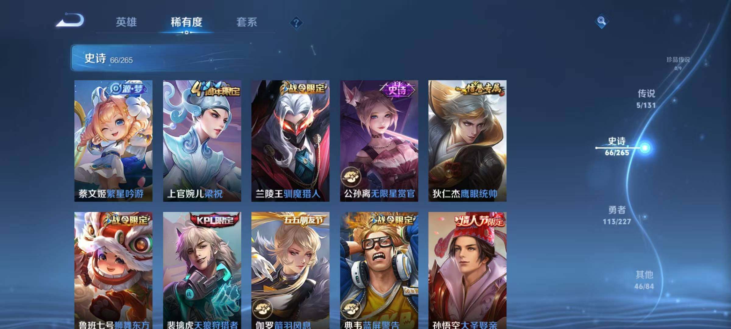 WZEY3434264王者荣耀账号详情图46