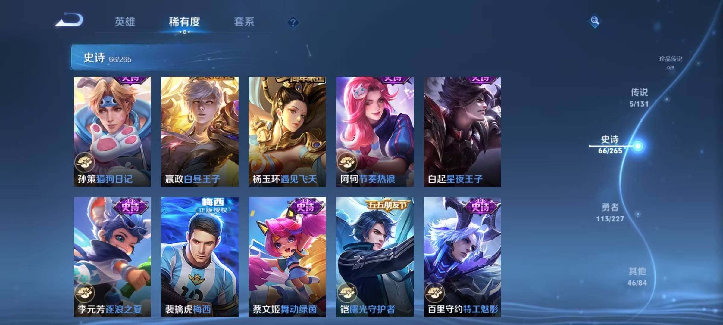 WZEY3434264王者荣耀账号详情图47