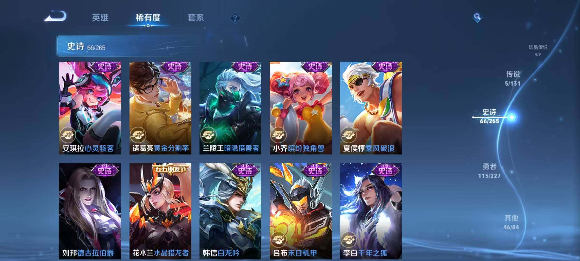 WZEY3434264王者荣耀账号详情图48