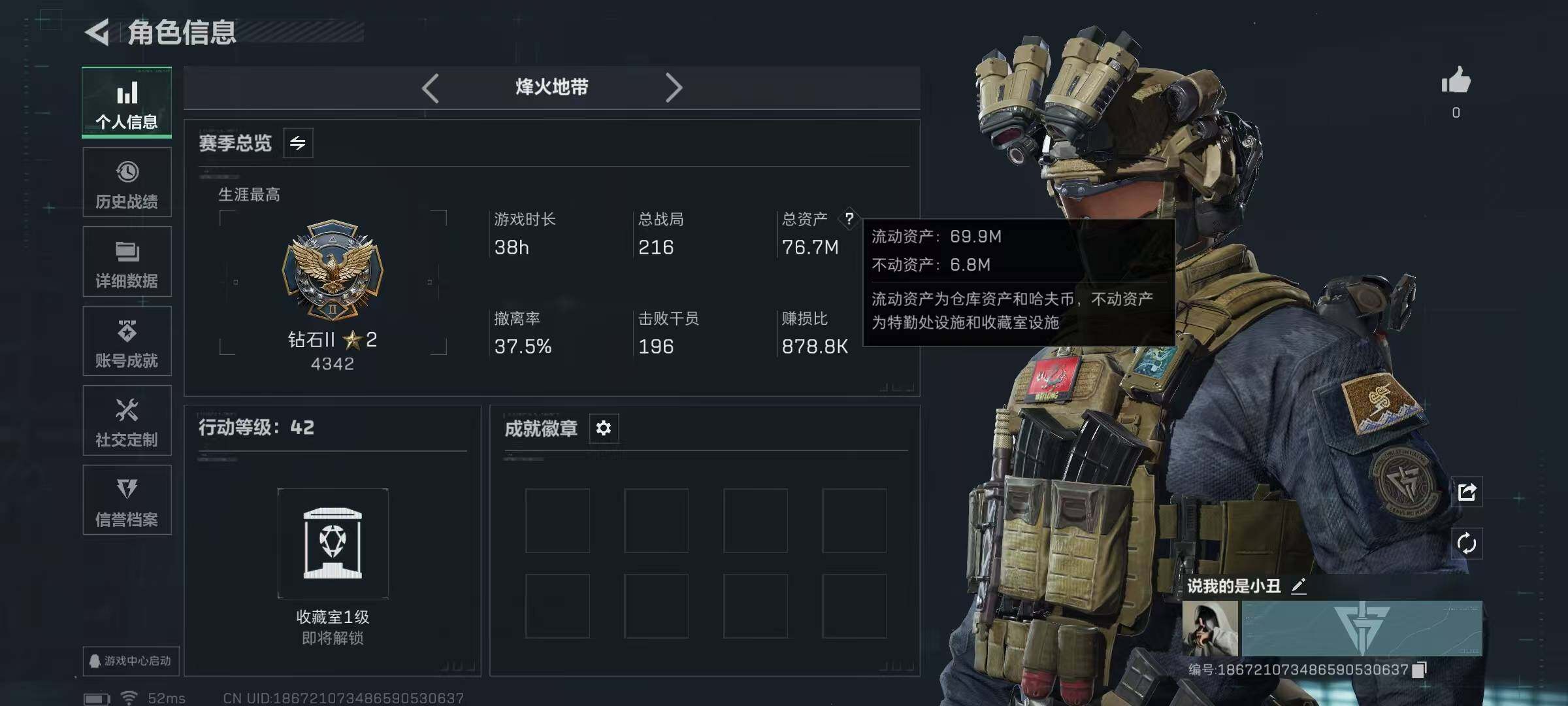 SJZCMW395000三角洲行动账号详情图3