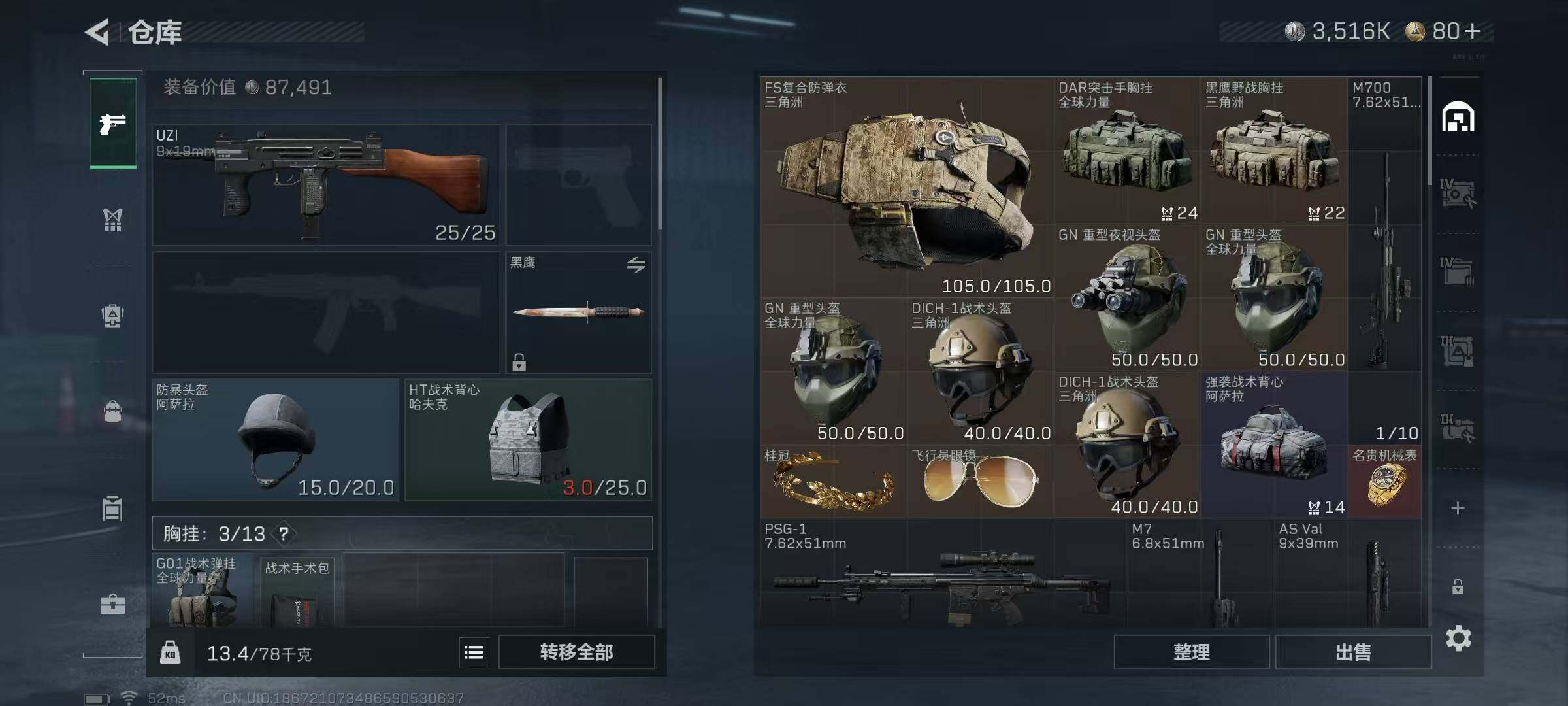 SJZCMW395000三角洲行动账号详情图5