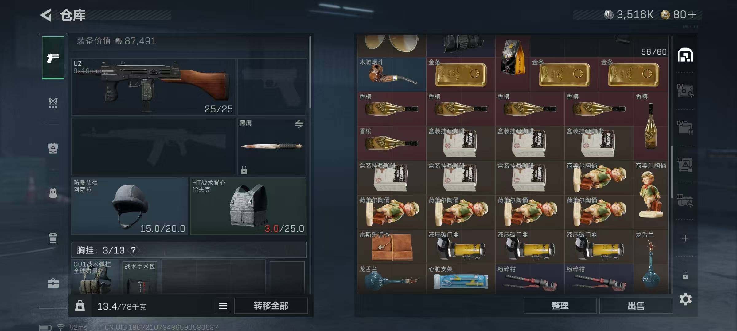 SJZCMW395000三角洲行动账号详情图6