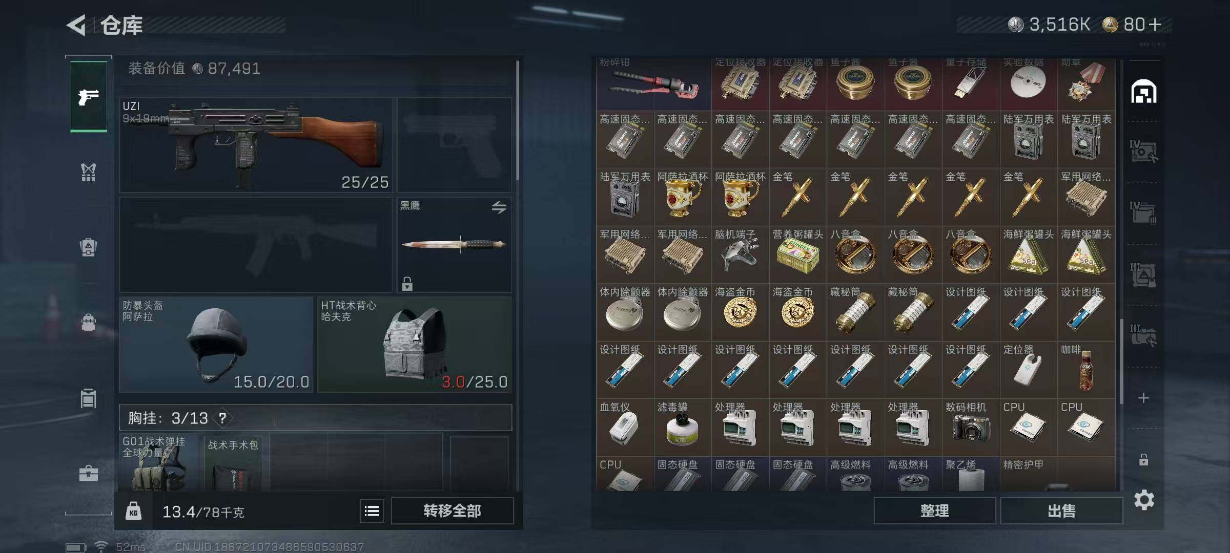 SJZCMW395000三角洲行动账号详情图7