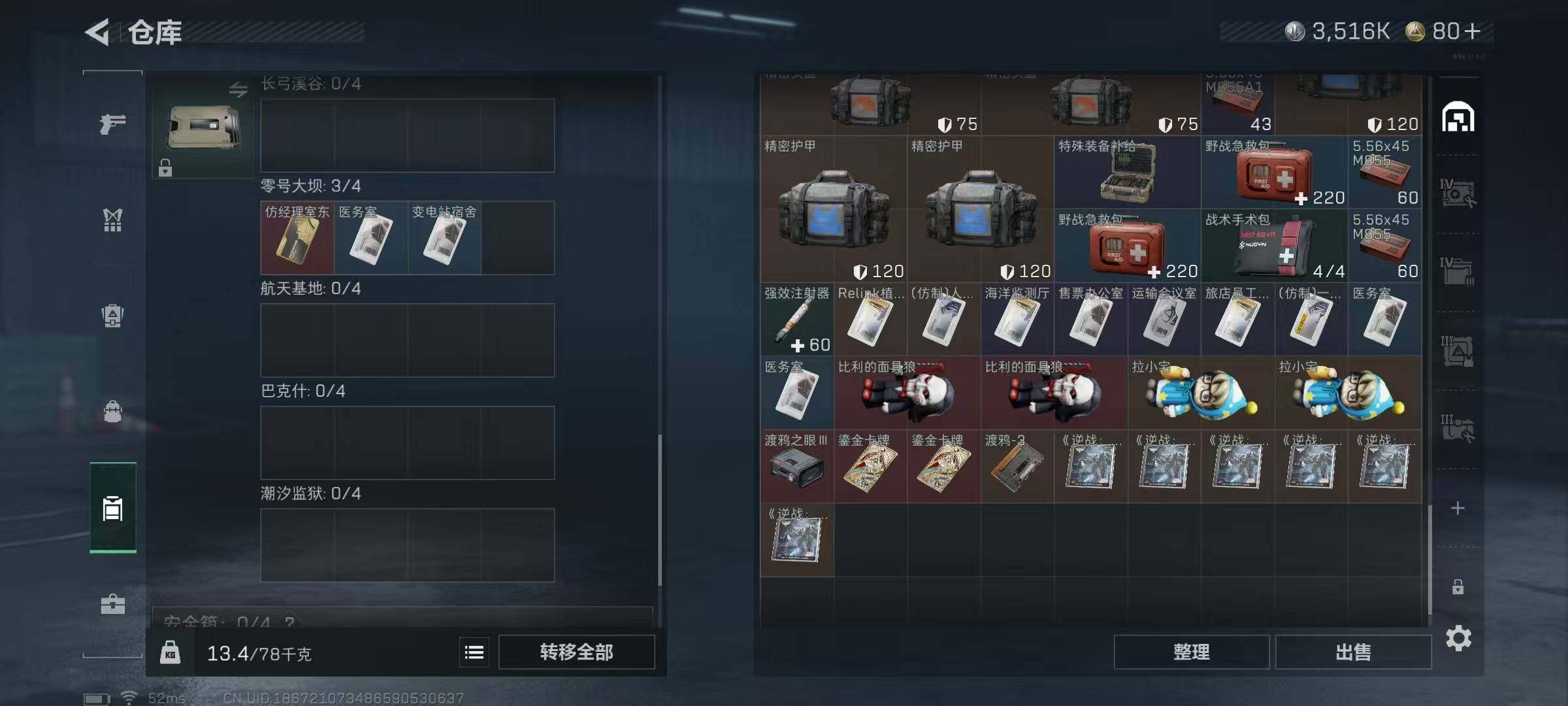 SJZCMW395000三角洲行动账号详情图8