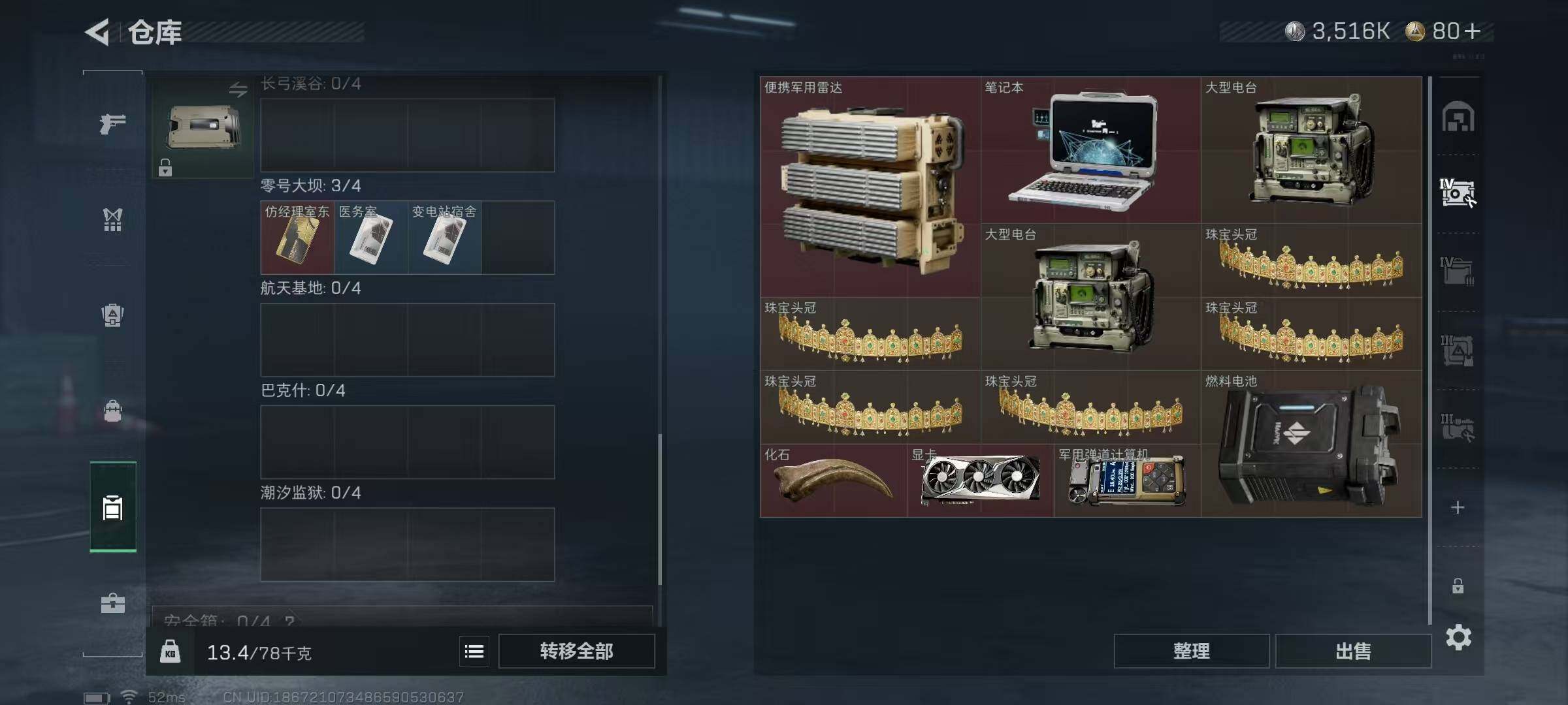 SJZCMW395000三角洲行动账号详情图9