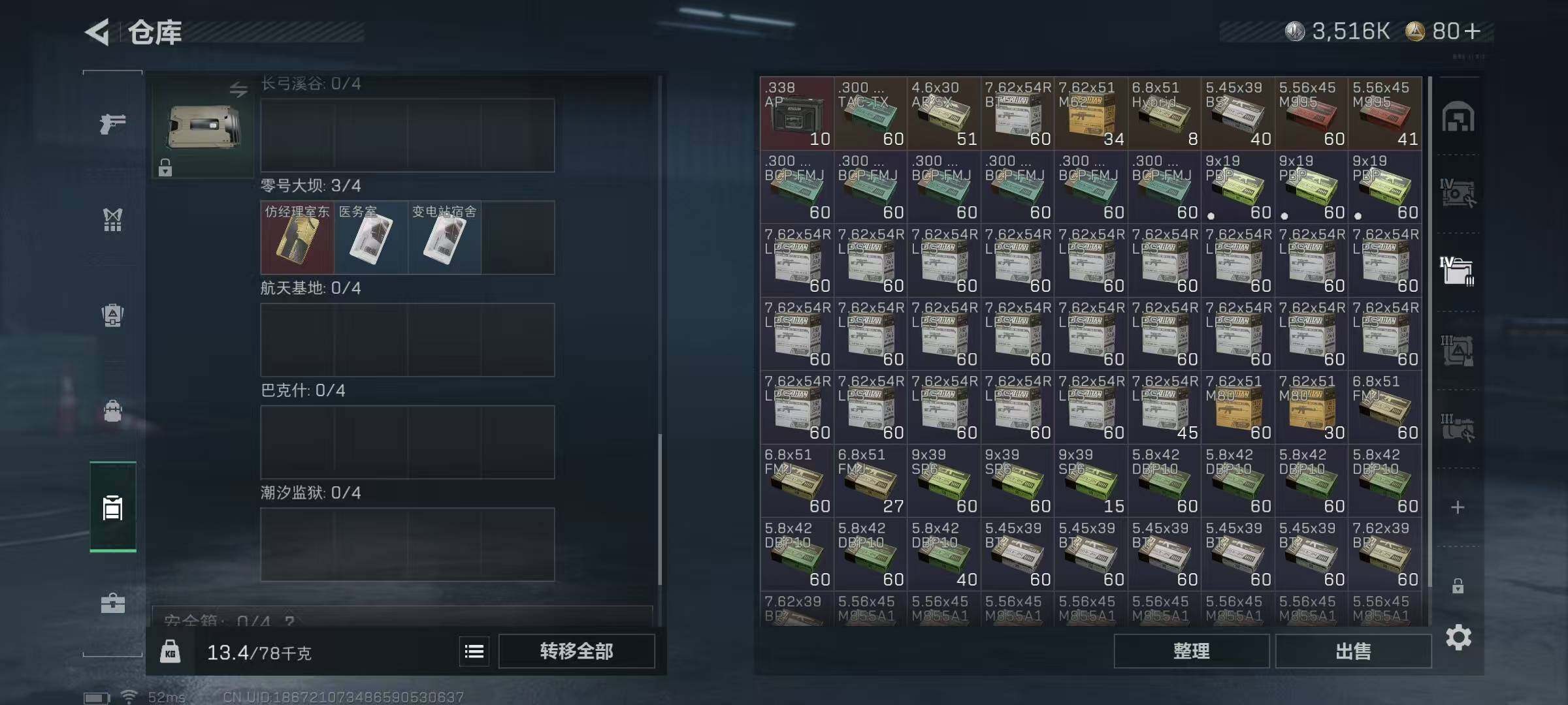 SJZCMW395000三角洲行动账号详情图10