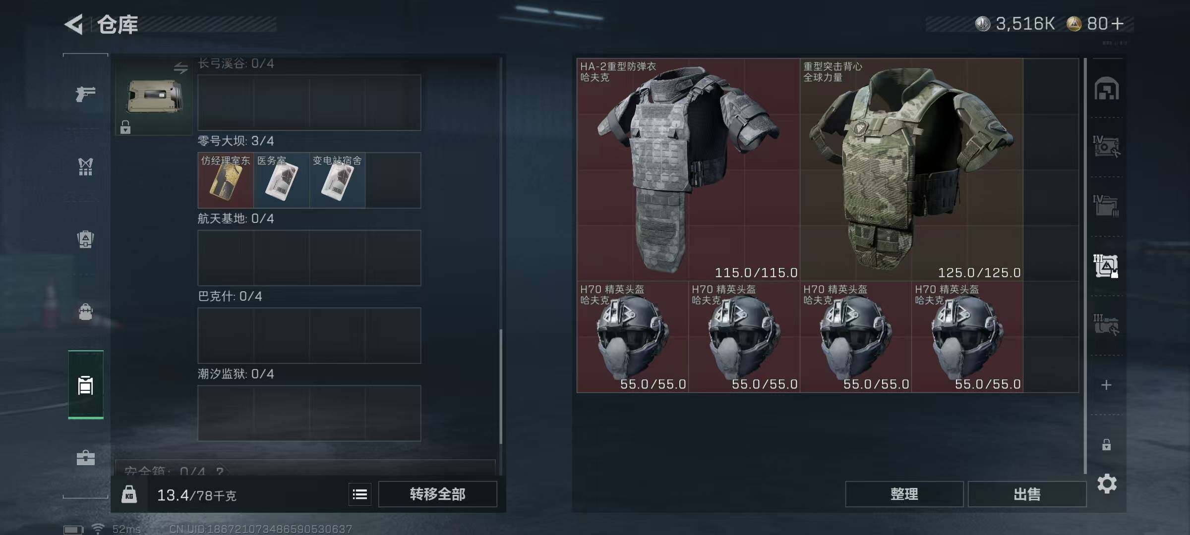 SJZCMW395000三角洲行动账号详情图11