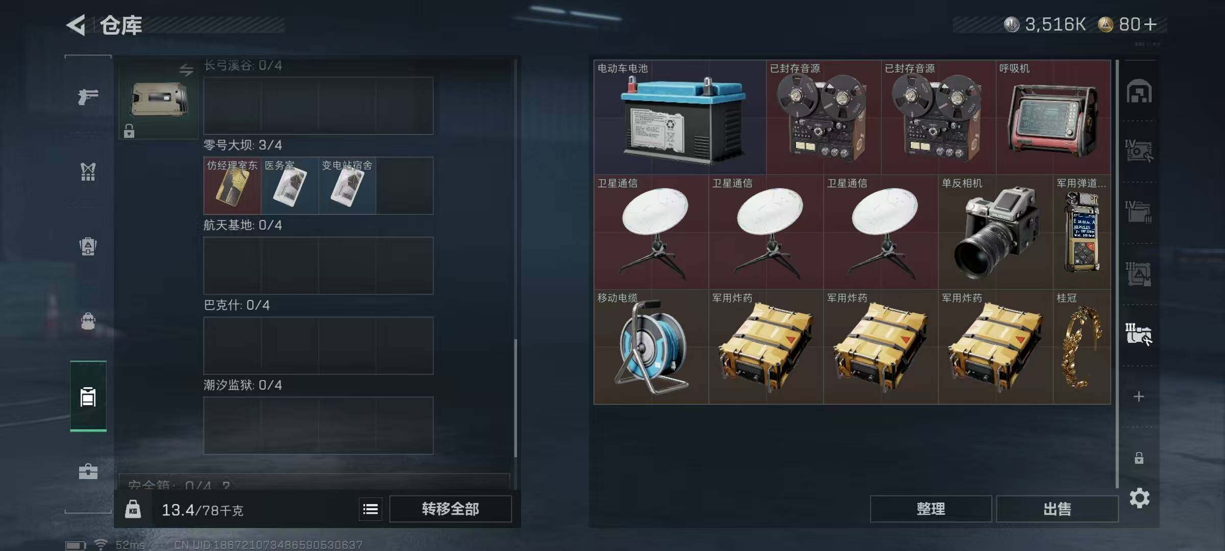 SJZCMW395000三角洲行动账号详情图12