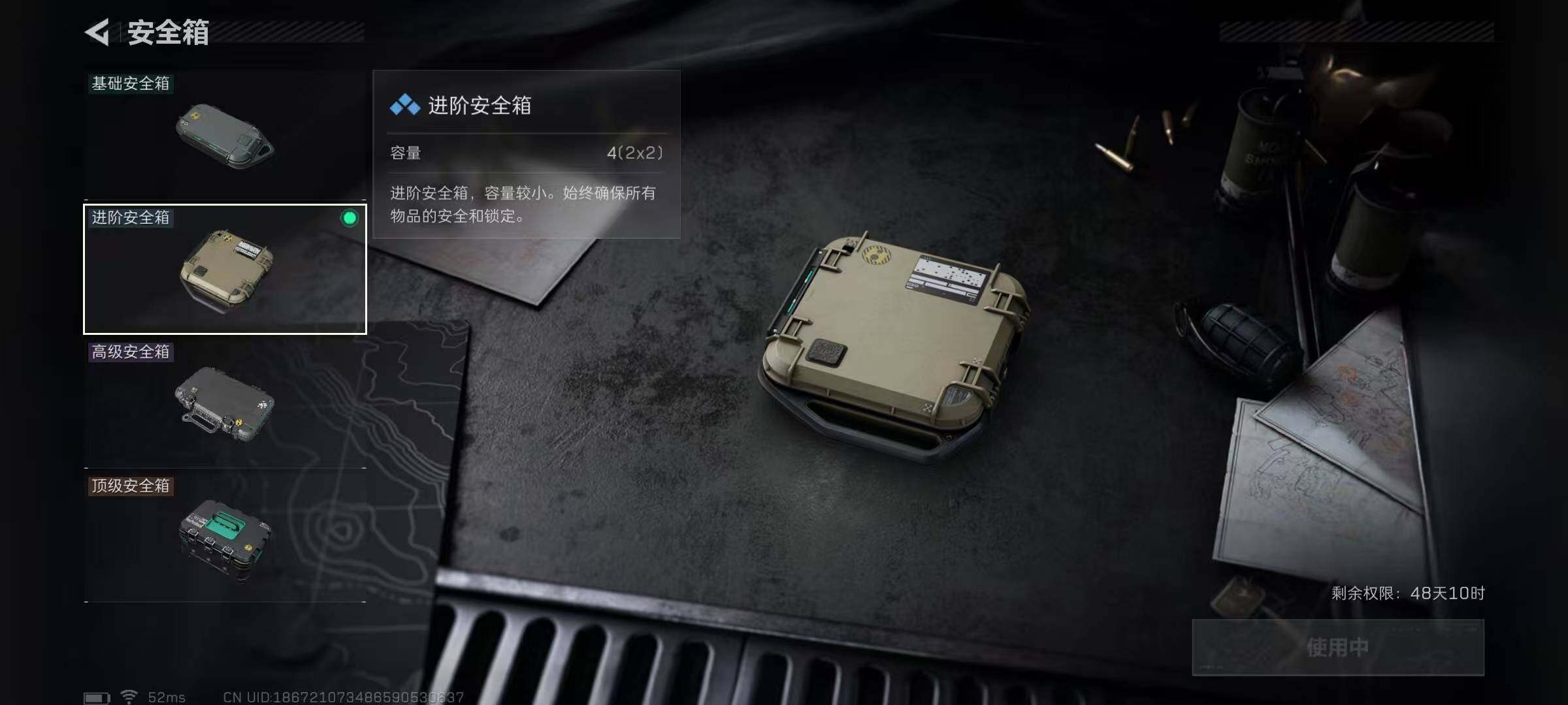 SJZCMW395000三角洲行动账号详情图13