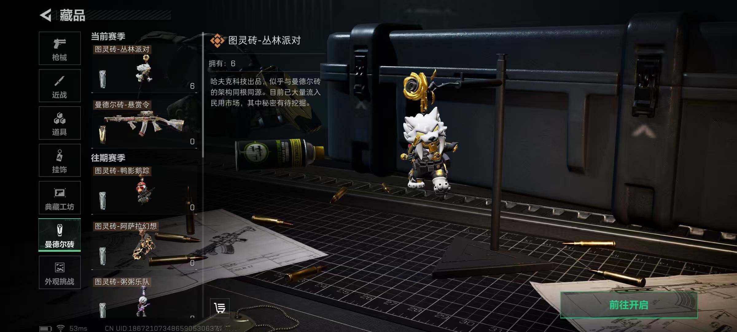 SJZCMW395000三角洲行动账号详情图18