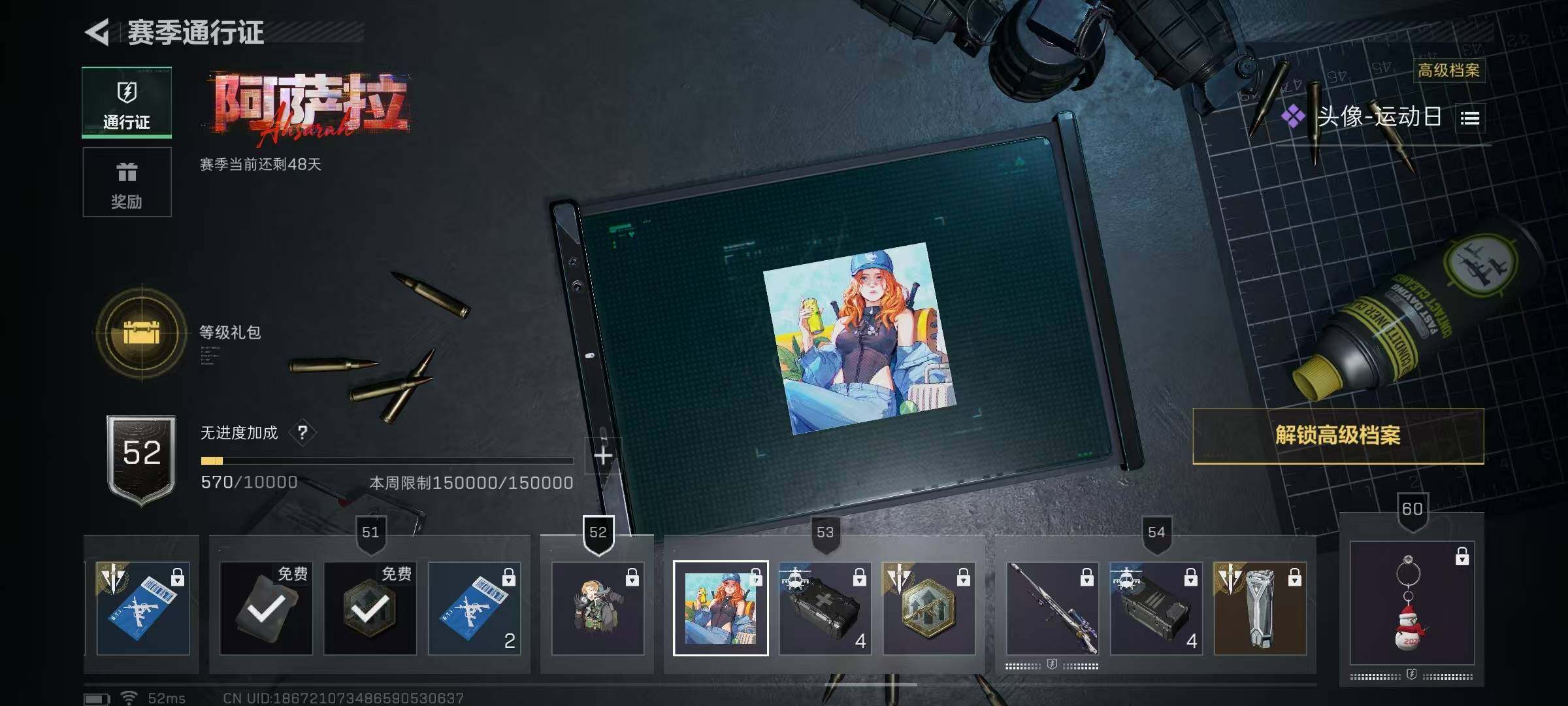 SJZCMW395000三角洲行动账号详情图19