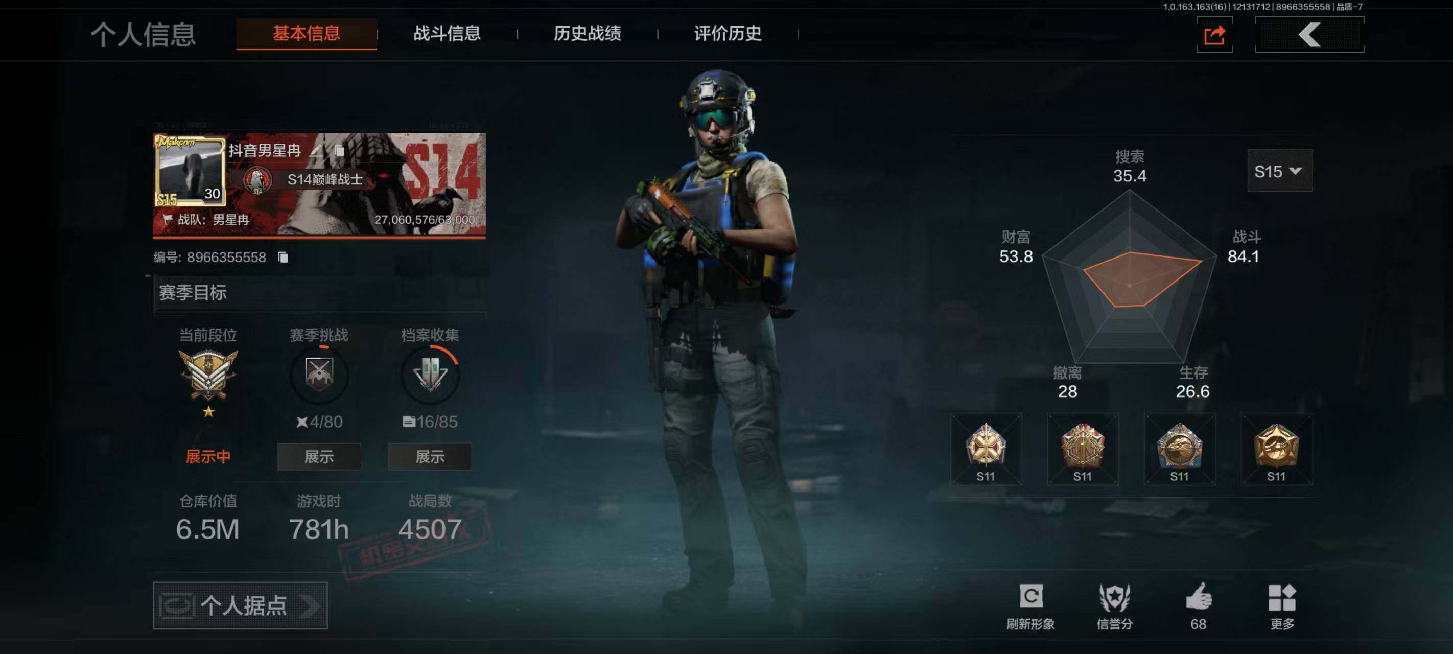 暗区突围账号安卓QQ
安卓Q区可二次仓库价值：6.5M，纯币：，瑞兔折刀，突击匕首，开山刀，工兵铲，利齿风暴·MPX，浮