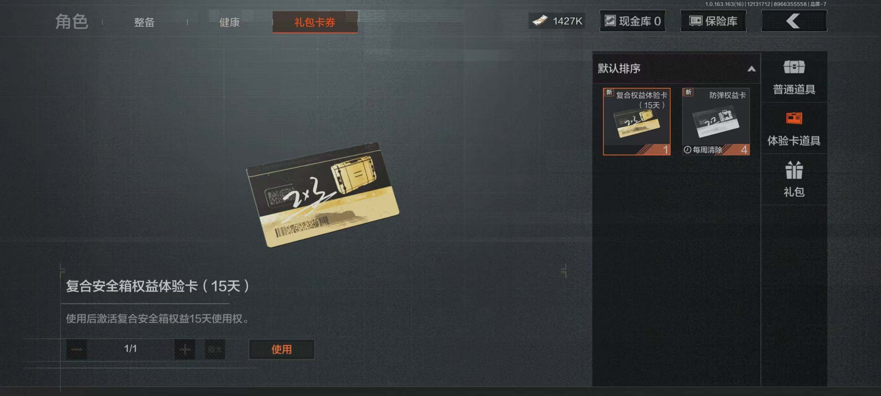 AQCMW318414暗区突围账号详情图7