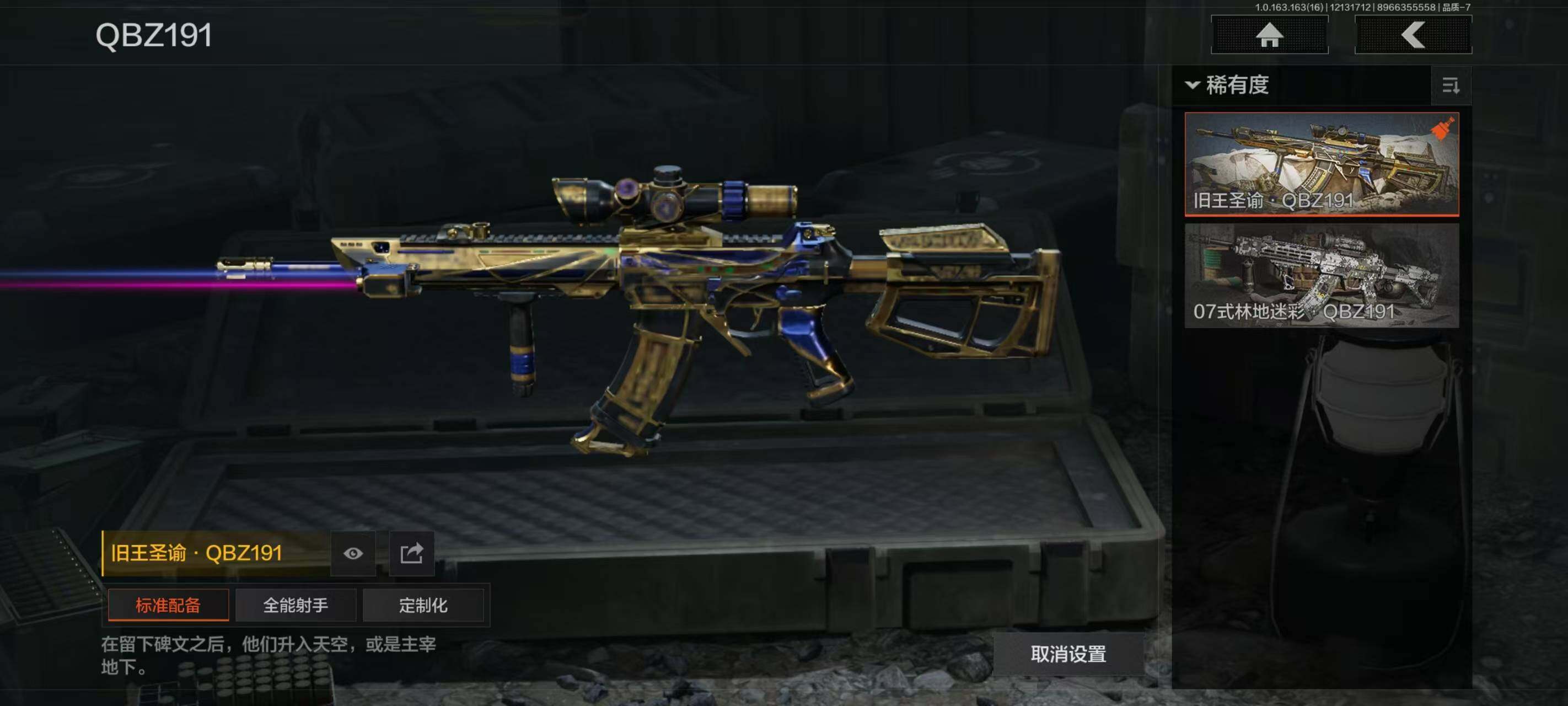 AQCMW318414暗区突围账号详情图13