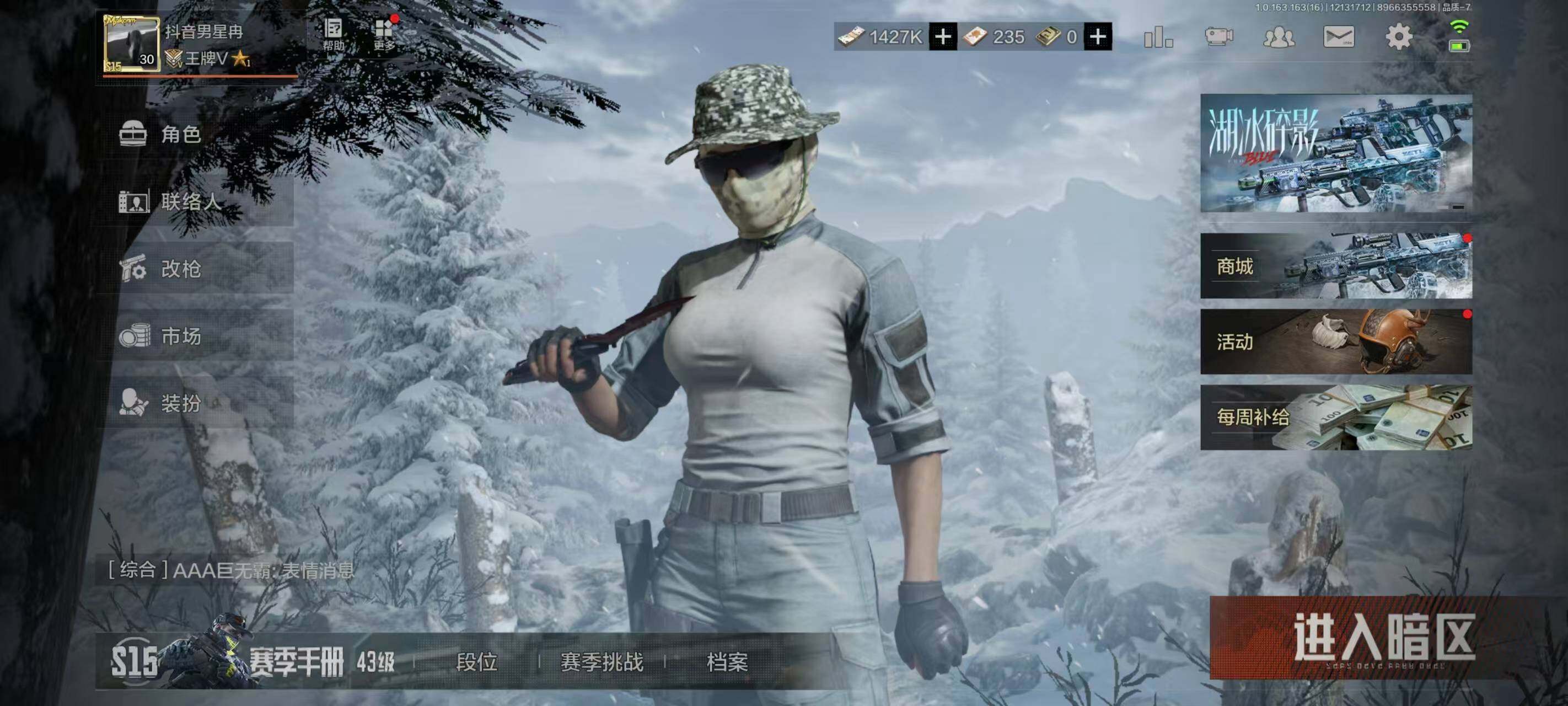 AQCMW318414暗区突围账号详情图17